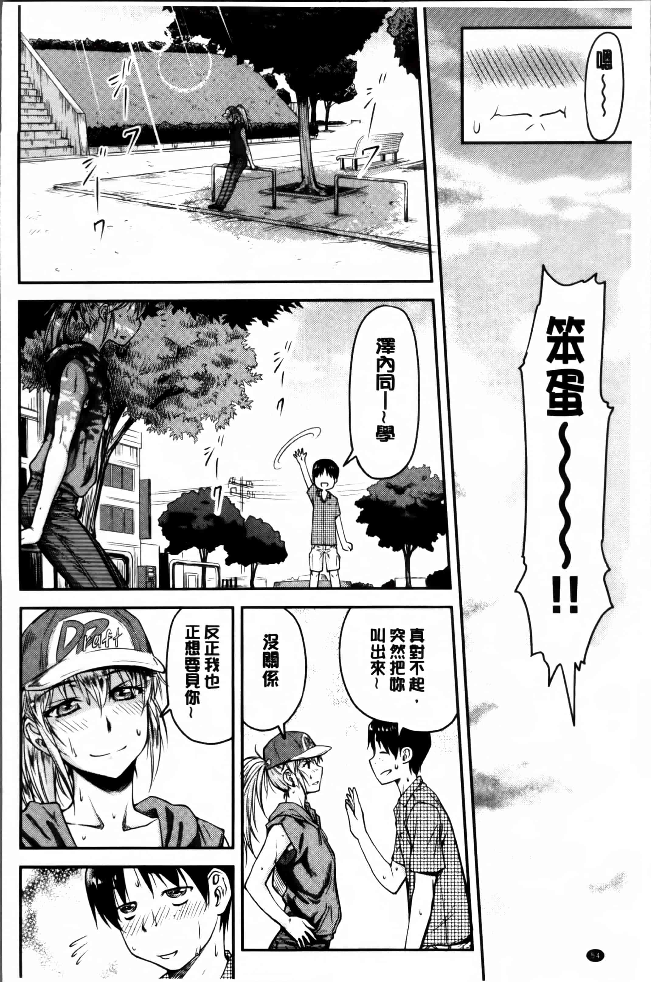 汉化版-[流一本] 貢姦情献 [4K[S版]掃圖組]_第2集