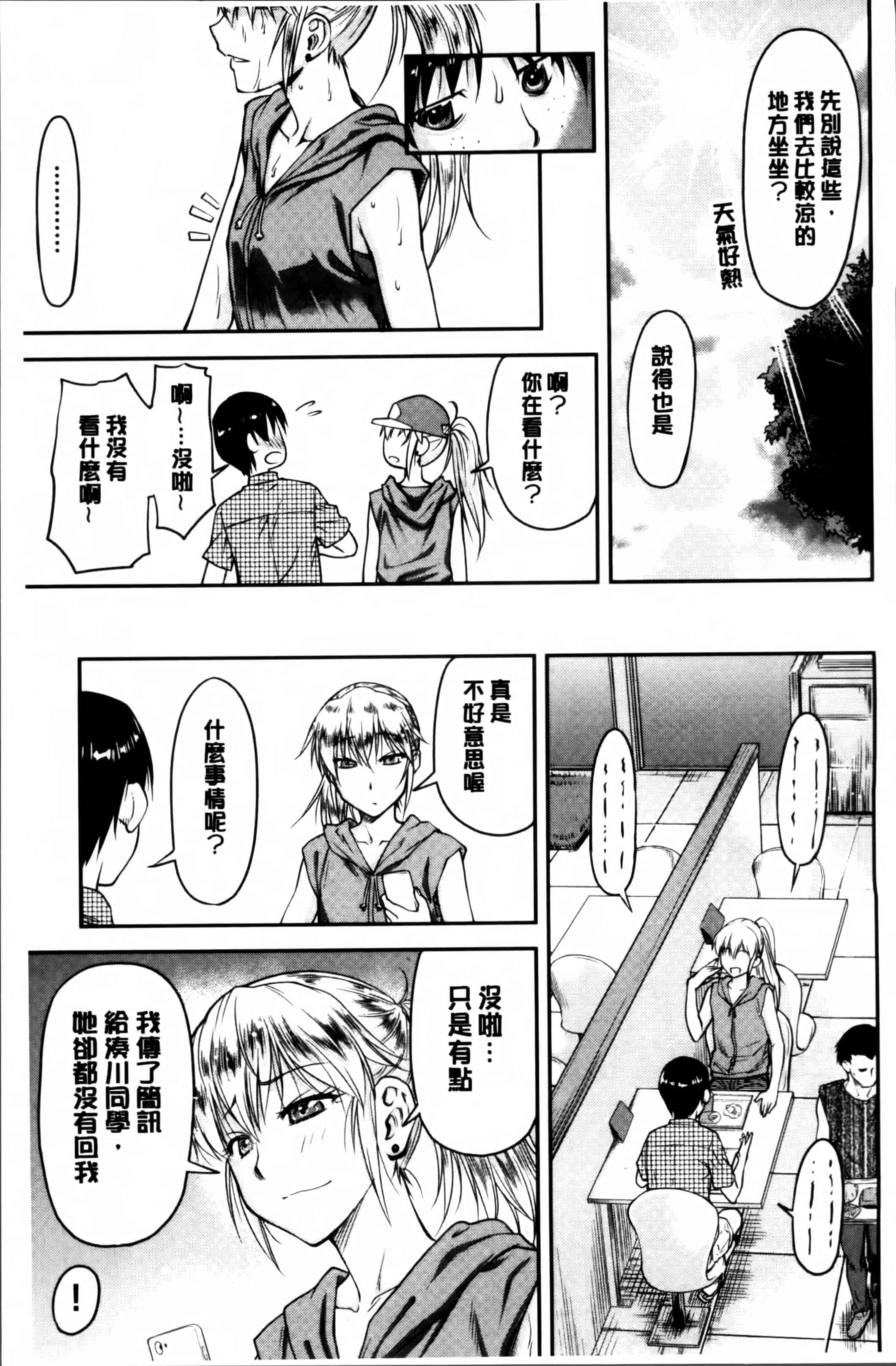 汉化版-[流一本] 貢姦情献 [4K[S版]掃圖組]_第2集