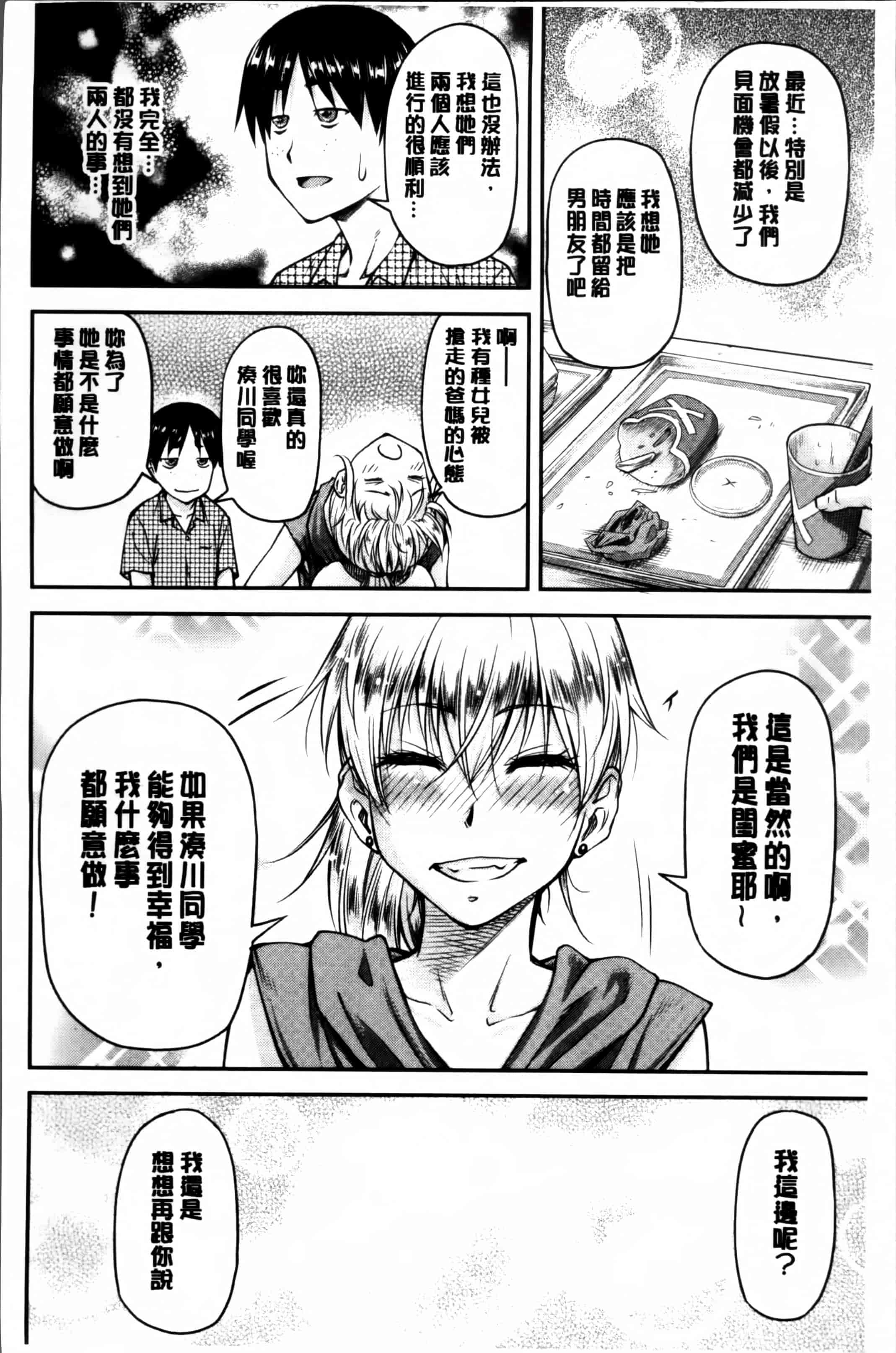 汉化版-[流一本] 貢姦情献 [4K[S版]掃圖組]_第2集