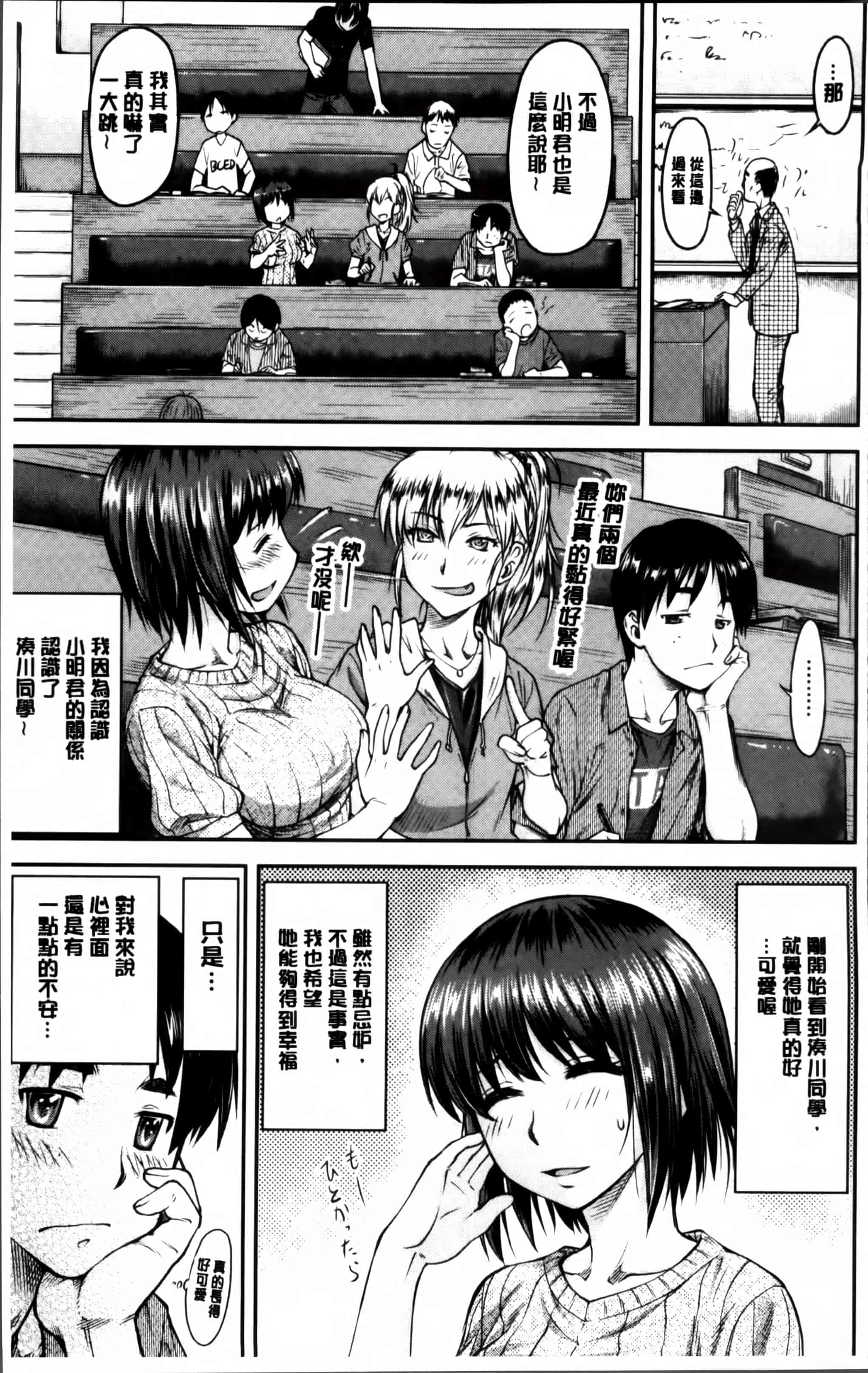 汉化版-[流一本] 貢姦情献 [4K[S版]掃圖組]_第1集