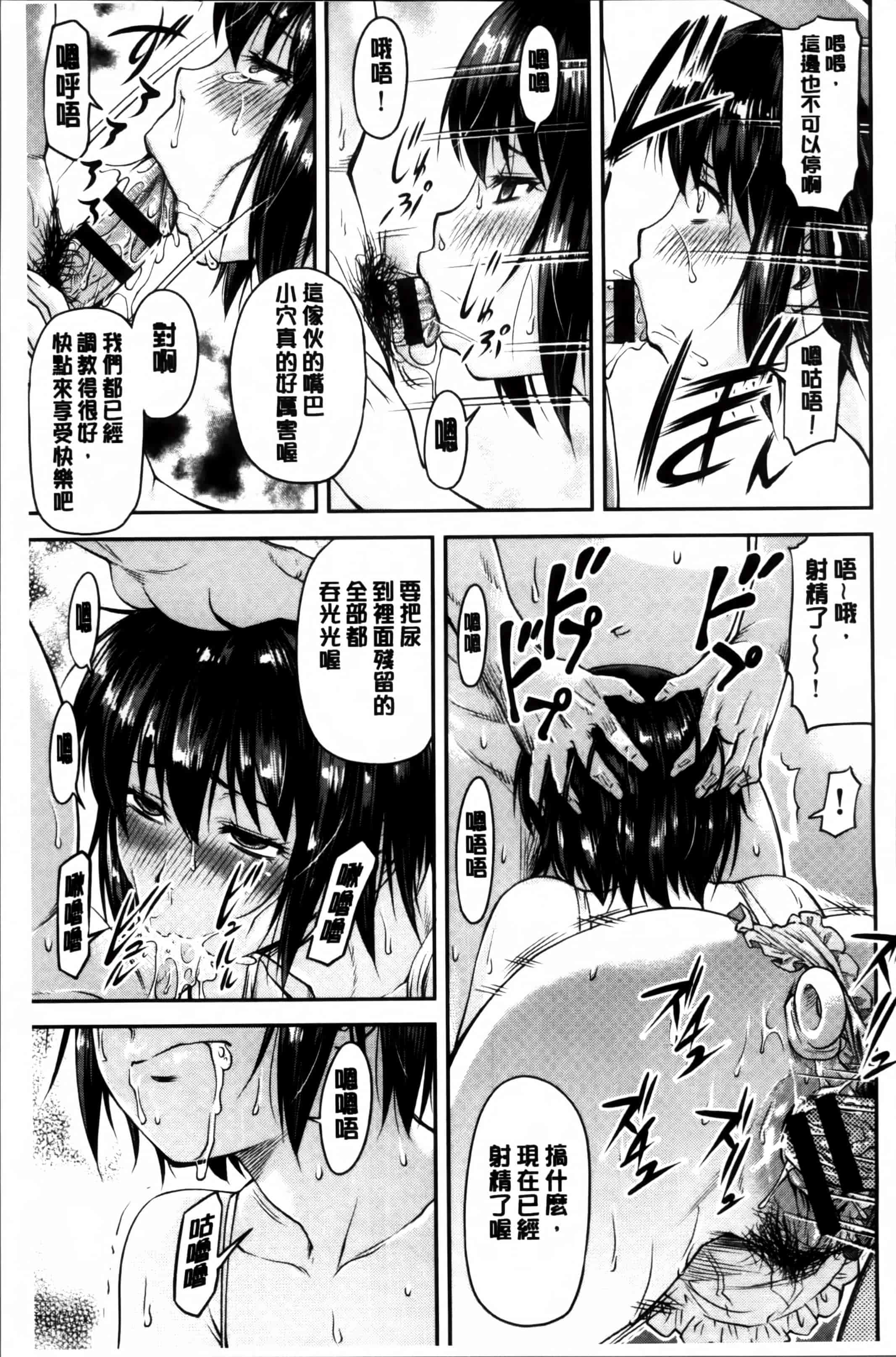 汉化版-[流一本] 貢姦情献 [4K[S版]掃圖組]_第2集