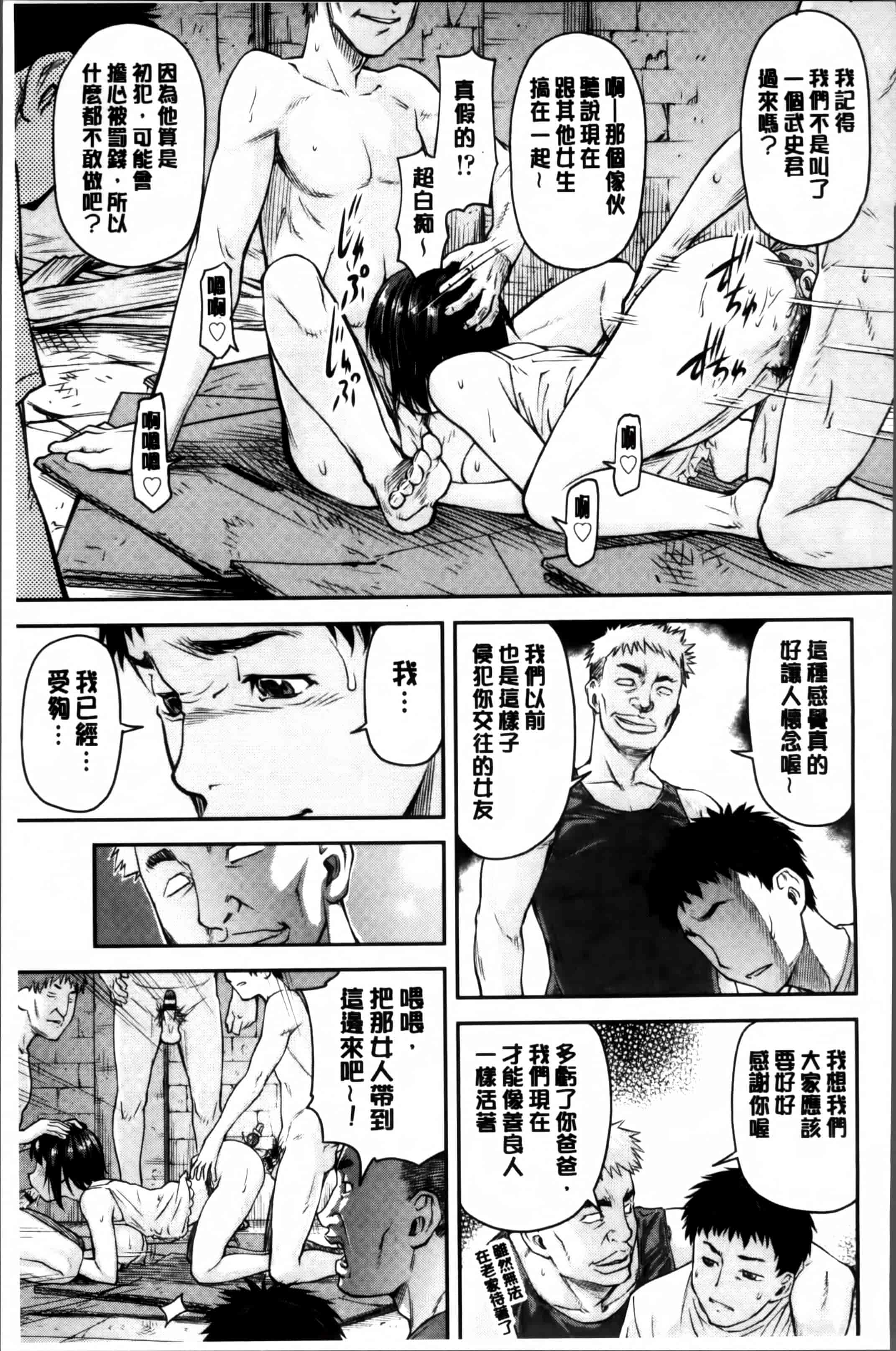 汉化版-[流一本] 貢姦情献 [4K[S版]掃圖組]_第2集
