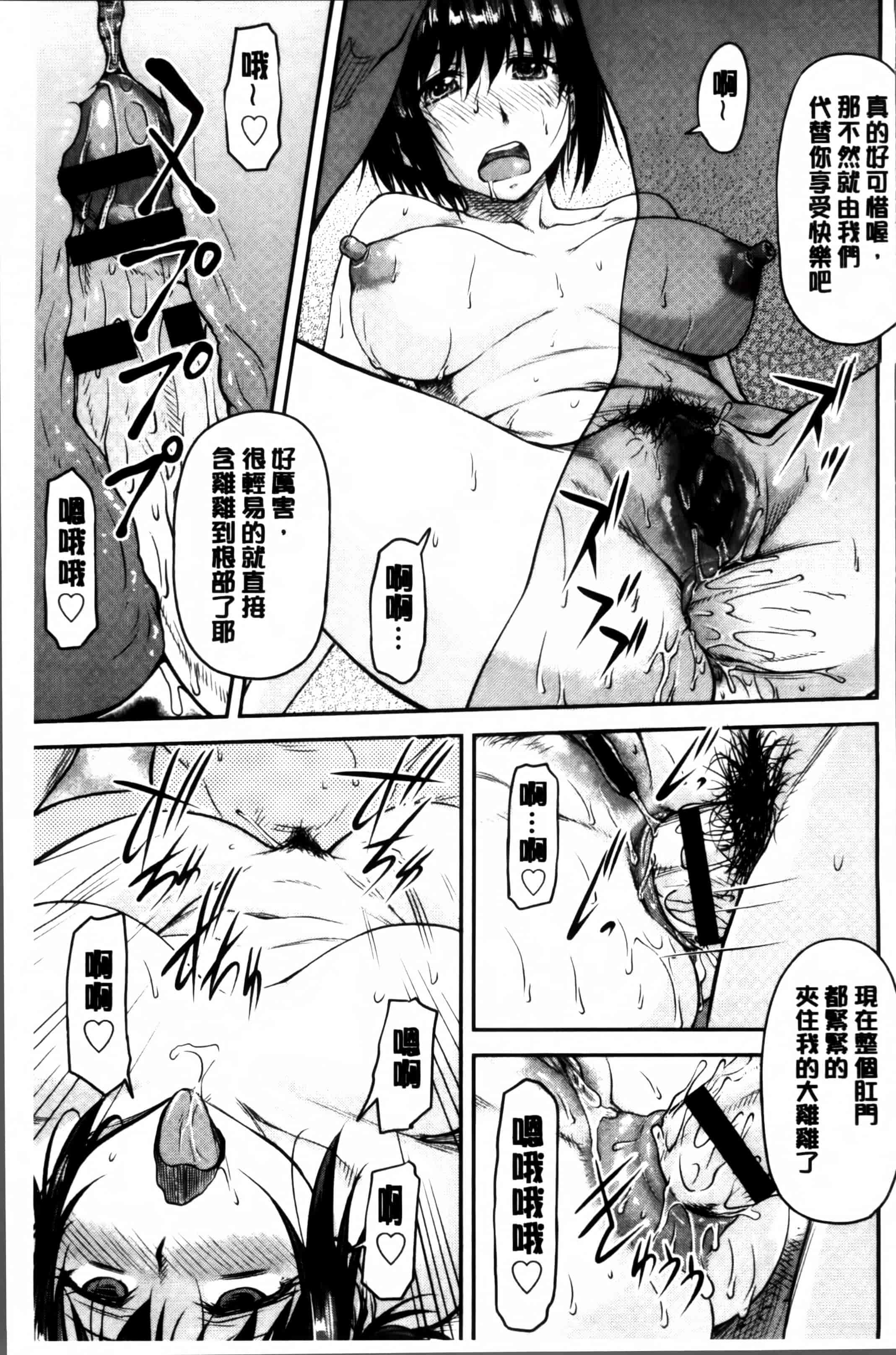 汉化版-[流一本] 貢姦情献 [4K[S版]掃圖組]_第2集