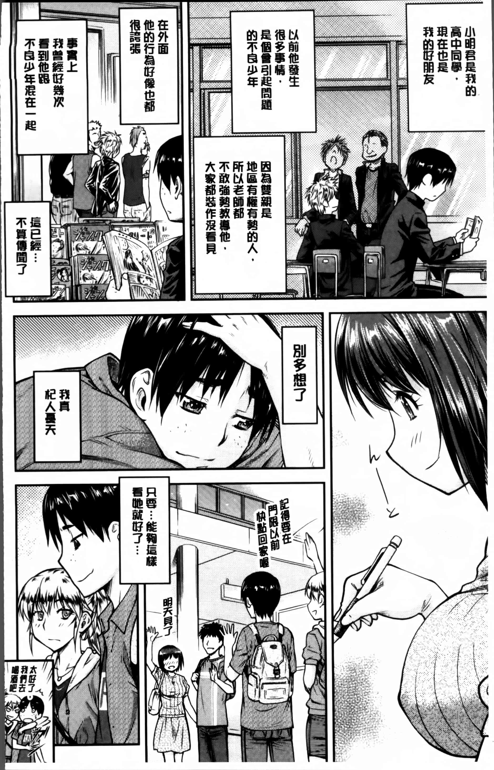 汉化版-[流一本] 貢姦情献 [4K[S版]掃圖組]_第1集