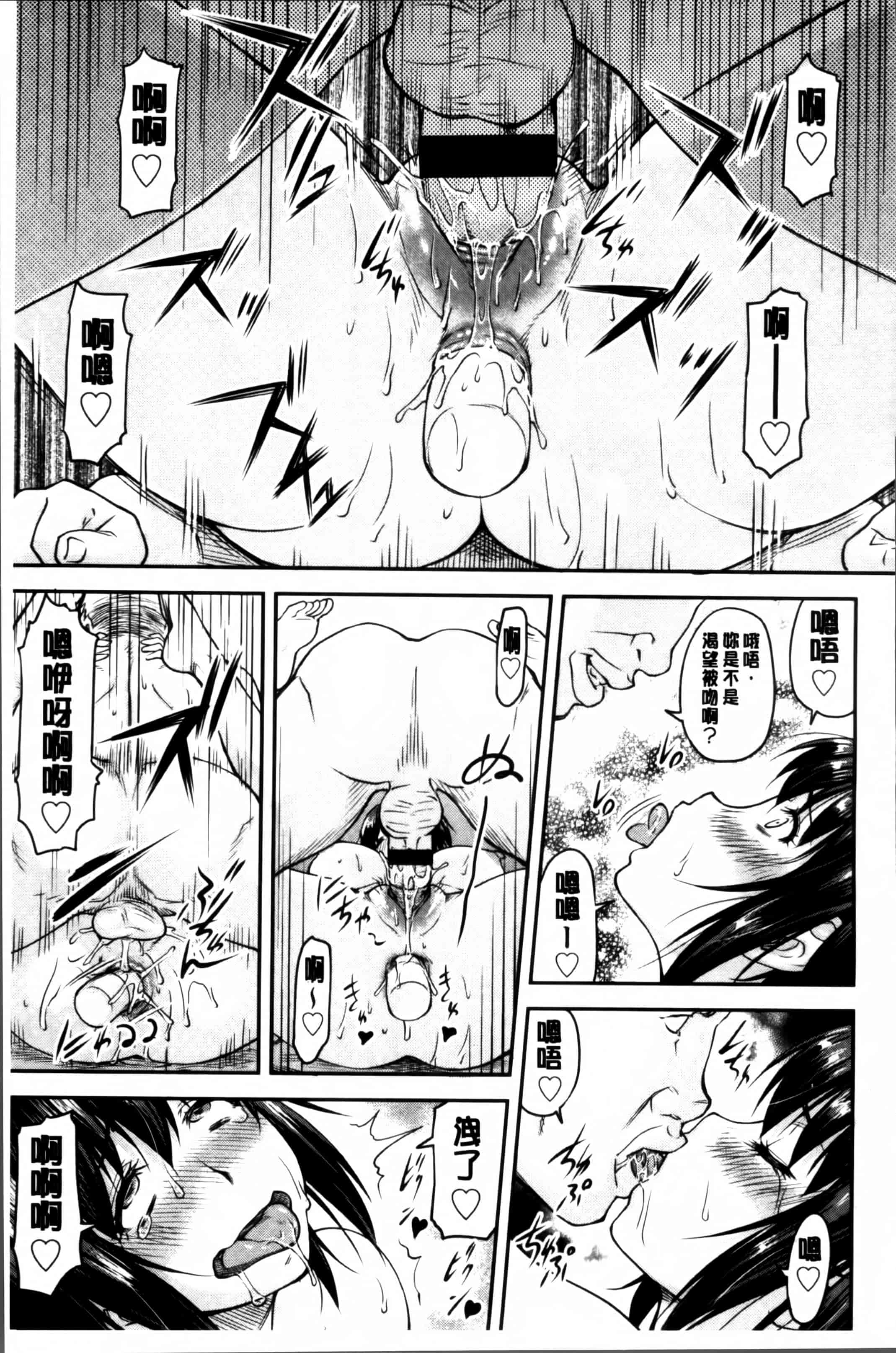 汉化版-[流一本] 貢姦情献 [4K[S版]掃圖組]_第2集