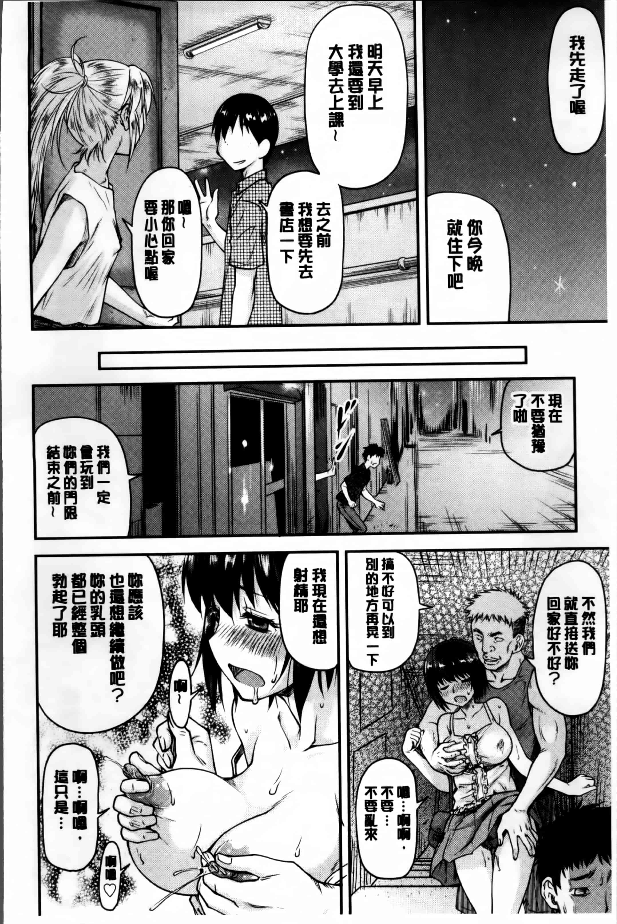 汉化版-[流一本] 貢姦情献 [4K[S版]掃圖組]_第2集