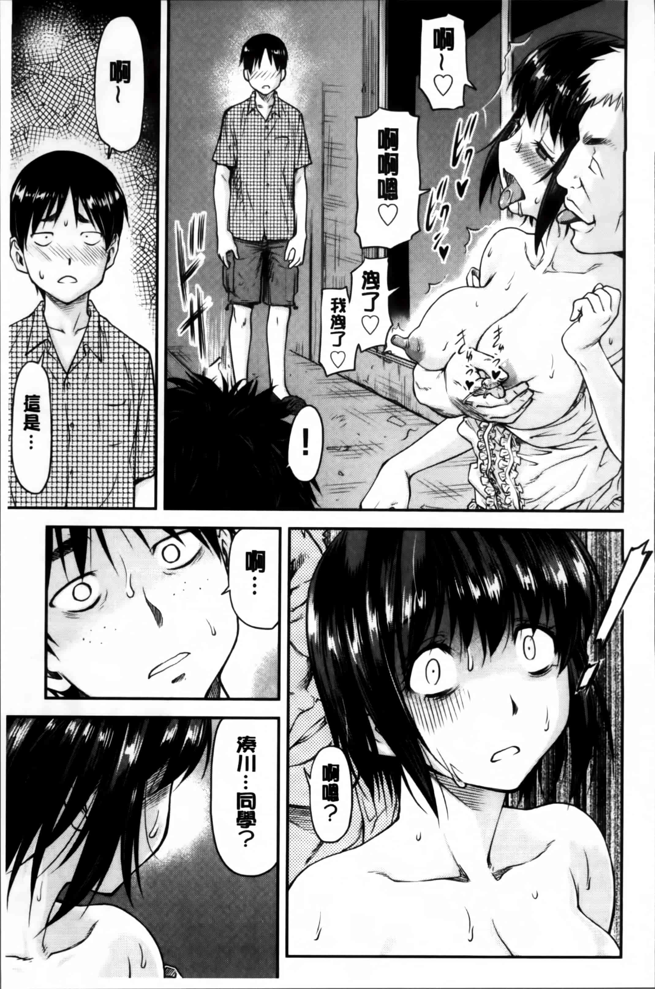 汉化版-[流一本] 貢姦情献 [4K[S版]掃圖組]_第2集