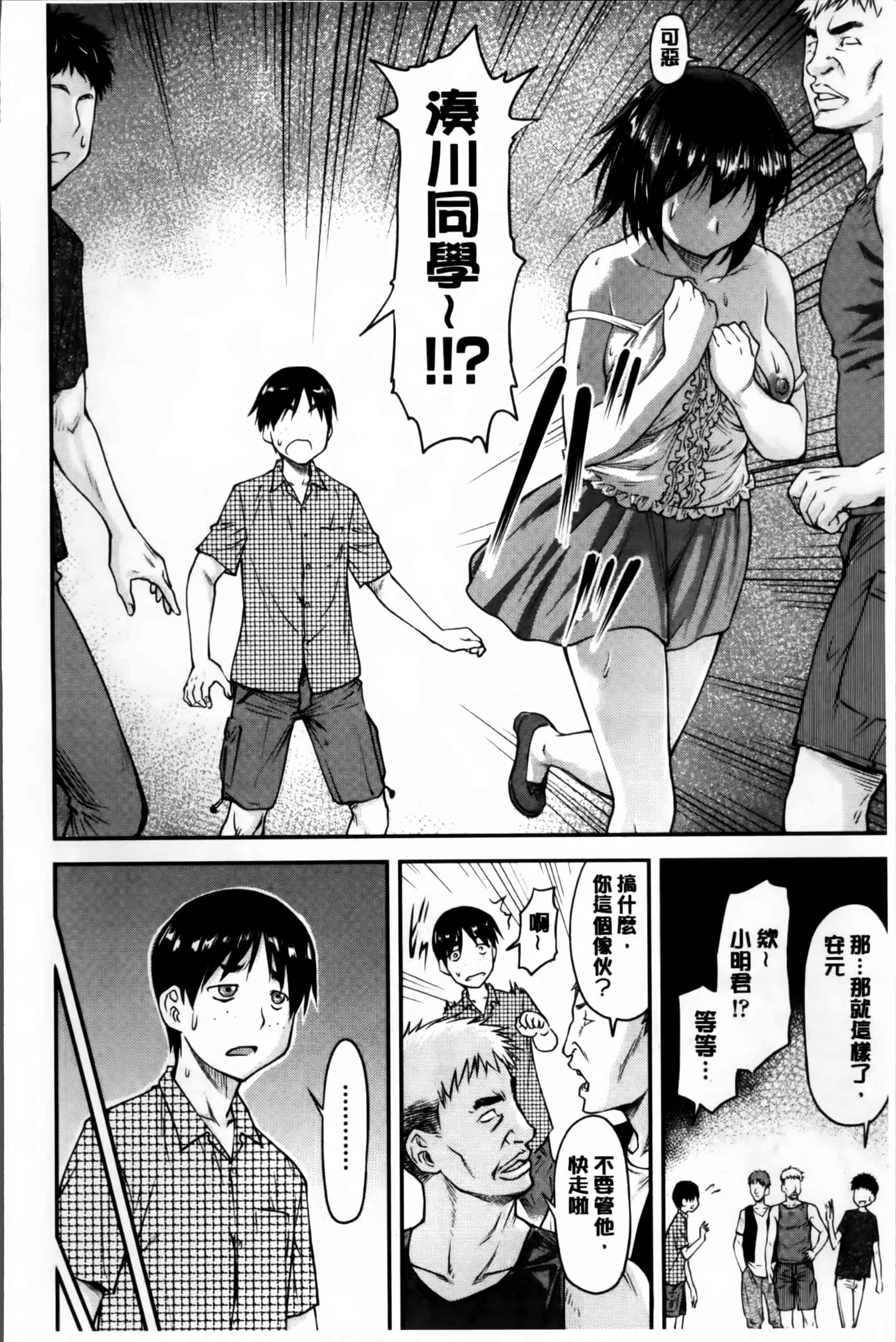 汉化版-[流一本] 貢姦情献 [4K[S版]掃圖組]_第2集