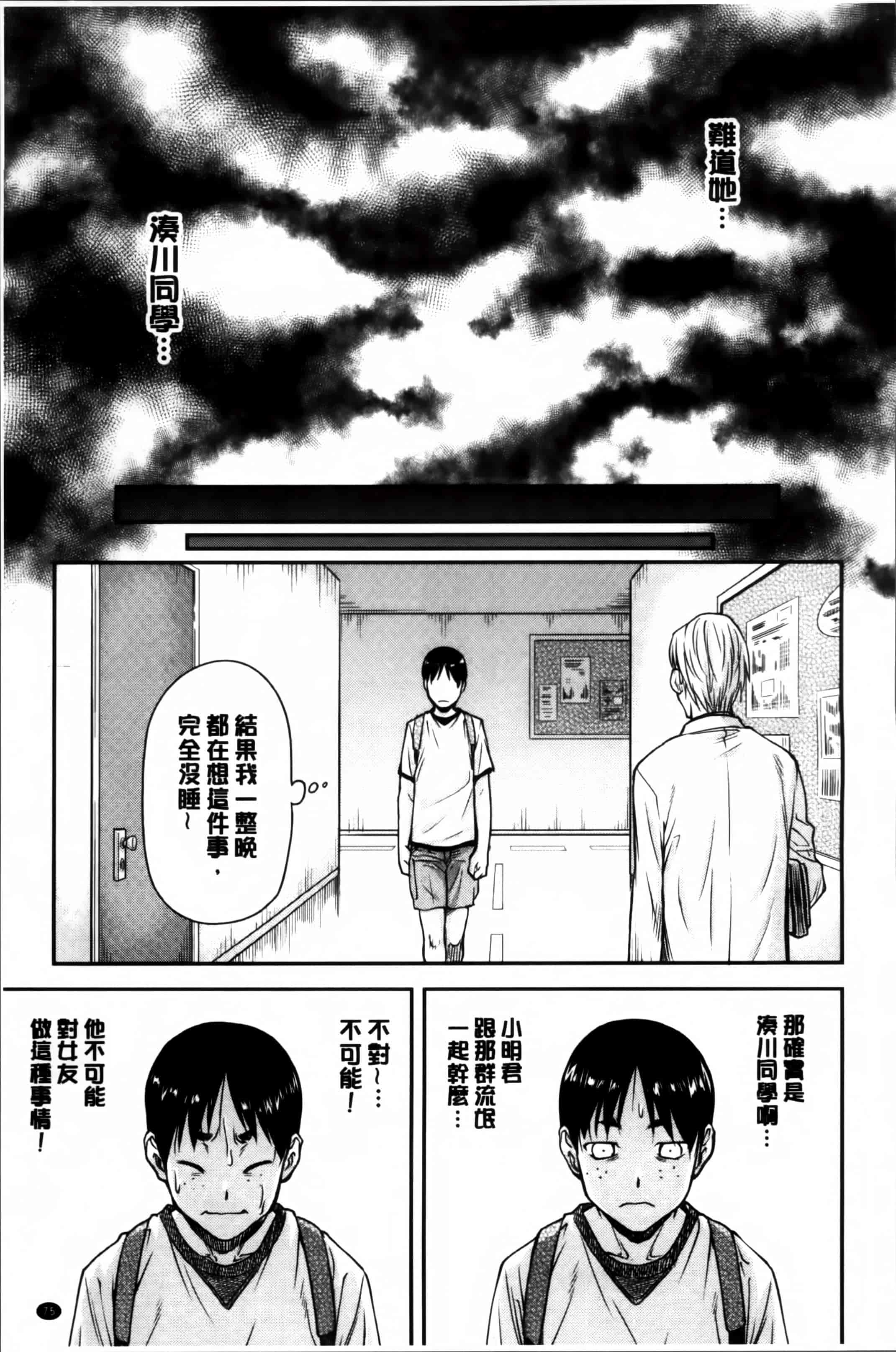 汉化版-[流一本] 貢姦情献 [4K[S版]掃圖組]_第2集