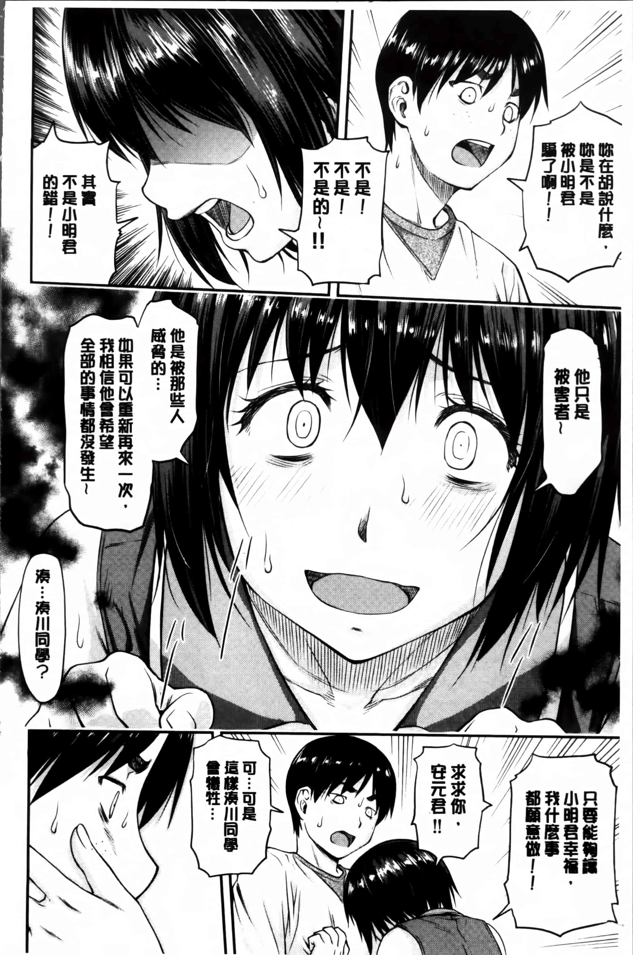 汉化版-[流一本] 貢姦情献 [4K[S版]掃圖組]_第2集