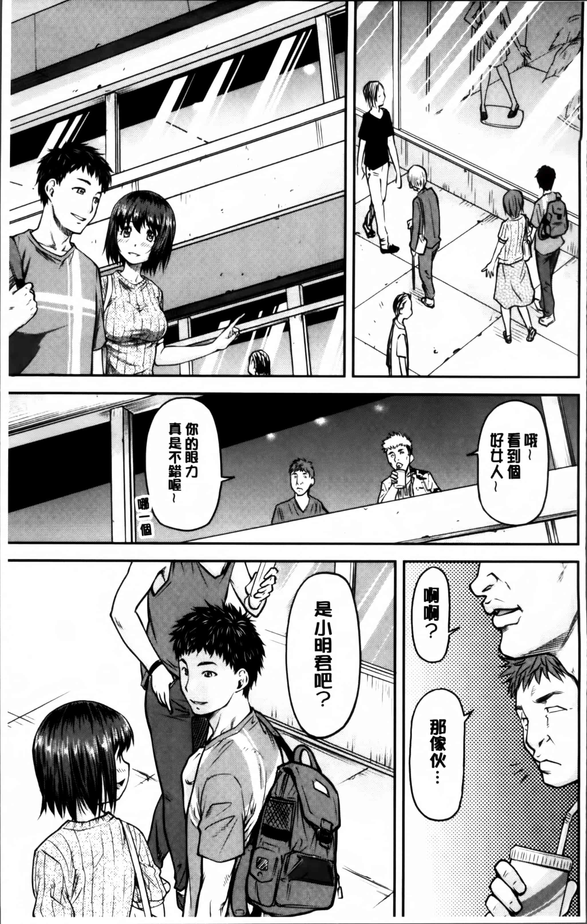 汉化版-[流一本] 貢姦情献 [4K[S版]掃圖組]_第1集