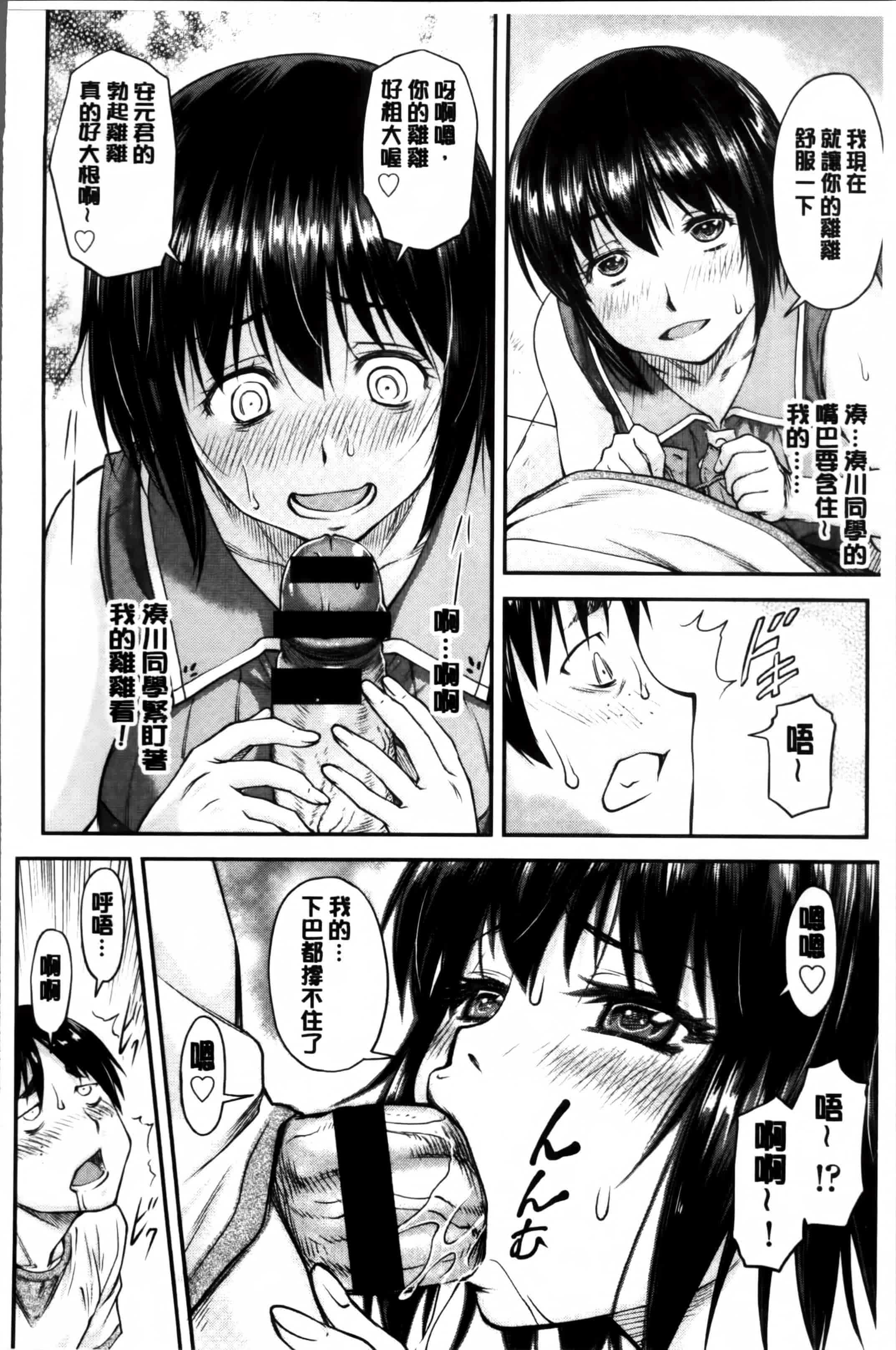 汉化版-[流一本] 貢姦情献 [4K[S版]掃圖組]_第3集
