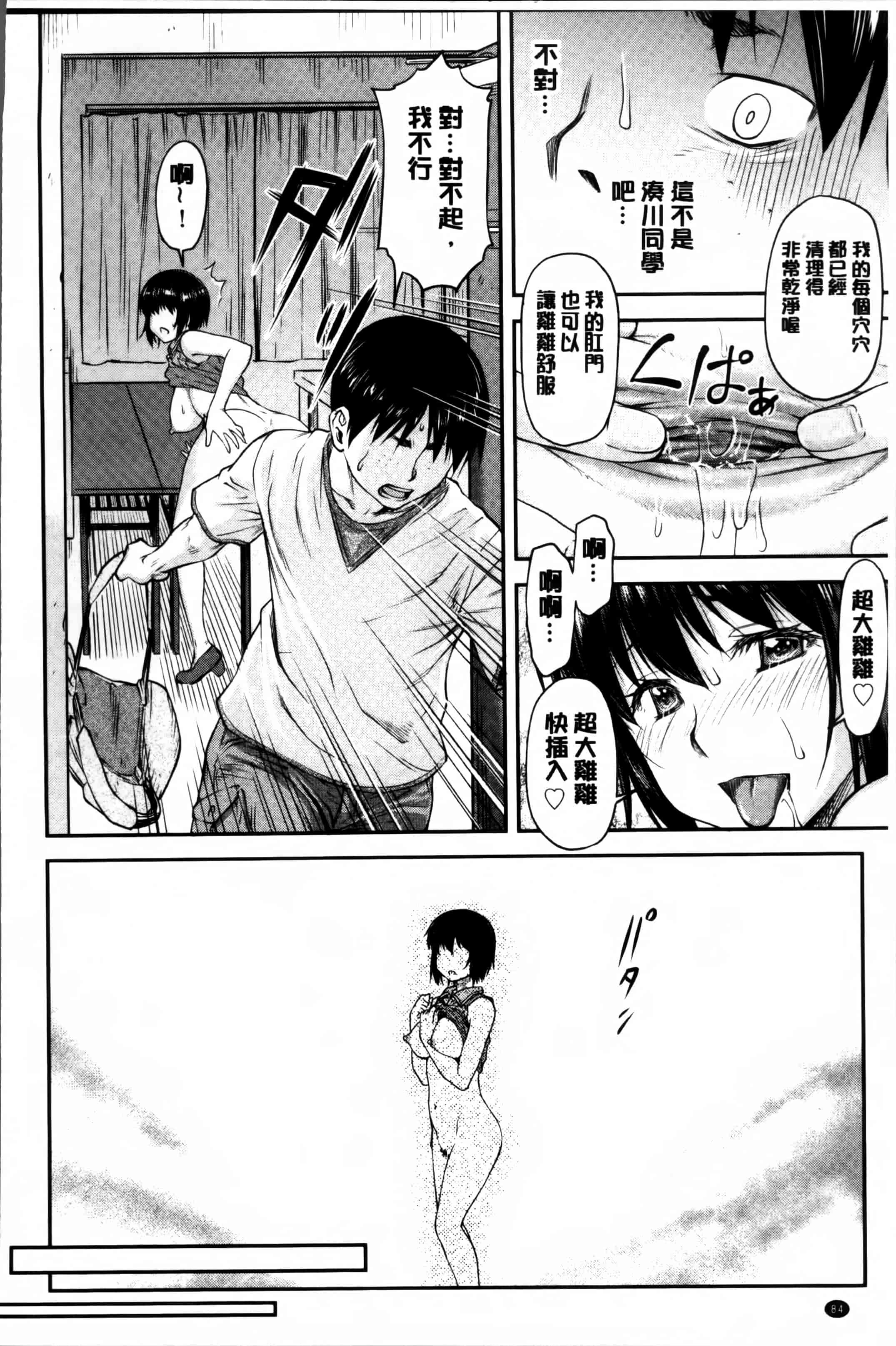 汉化版-[流一本] 貢姦情献 [4K[S版]掃圖組]_第3集