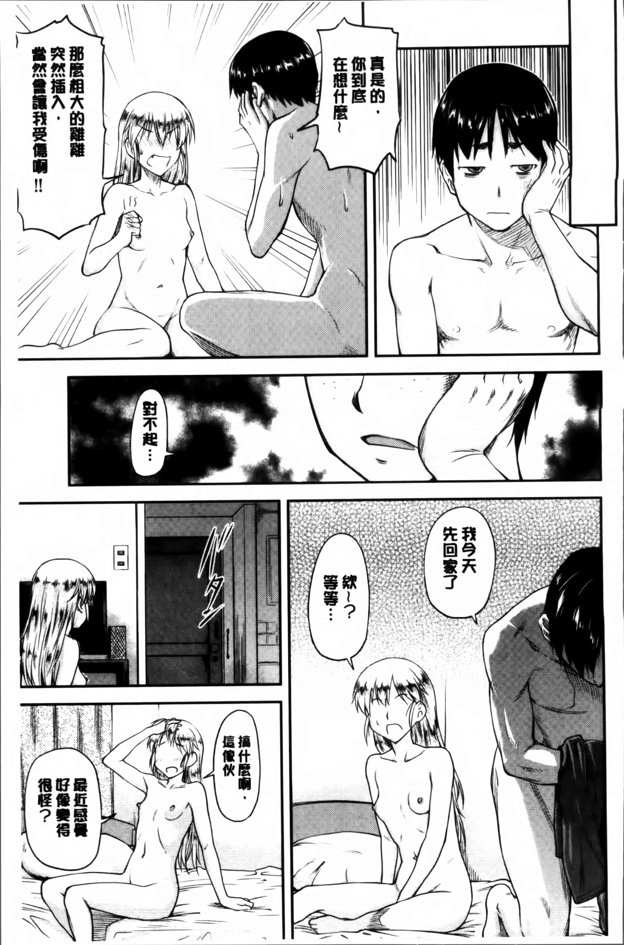 汉化版-[流一本] 貢姦情献 [4K[S版]掃圖組]_第3集