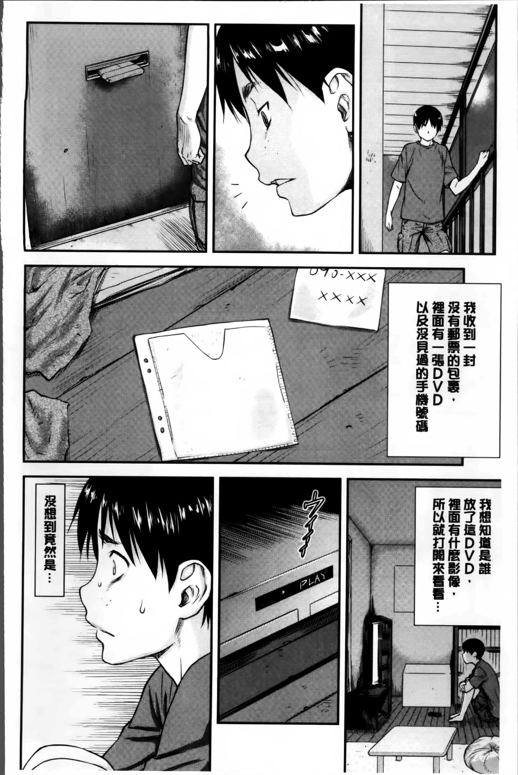 汉化版-[流一本] 貢姦情献 [4K[S版]掃圖組]_第3集