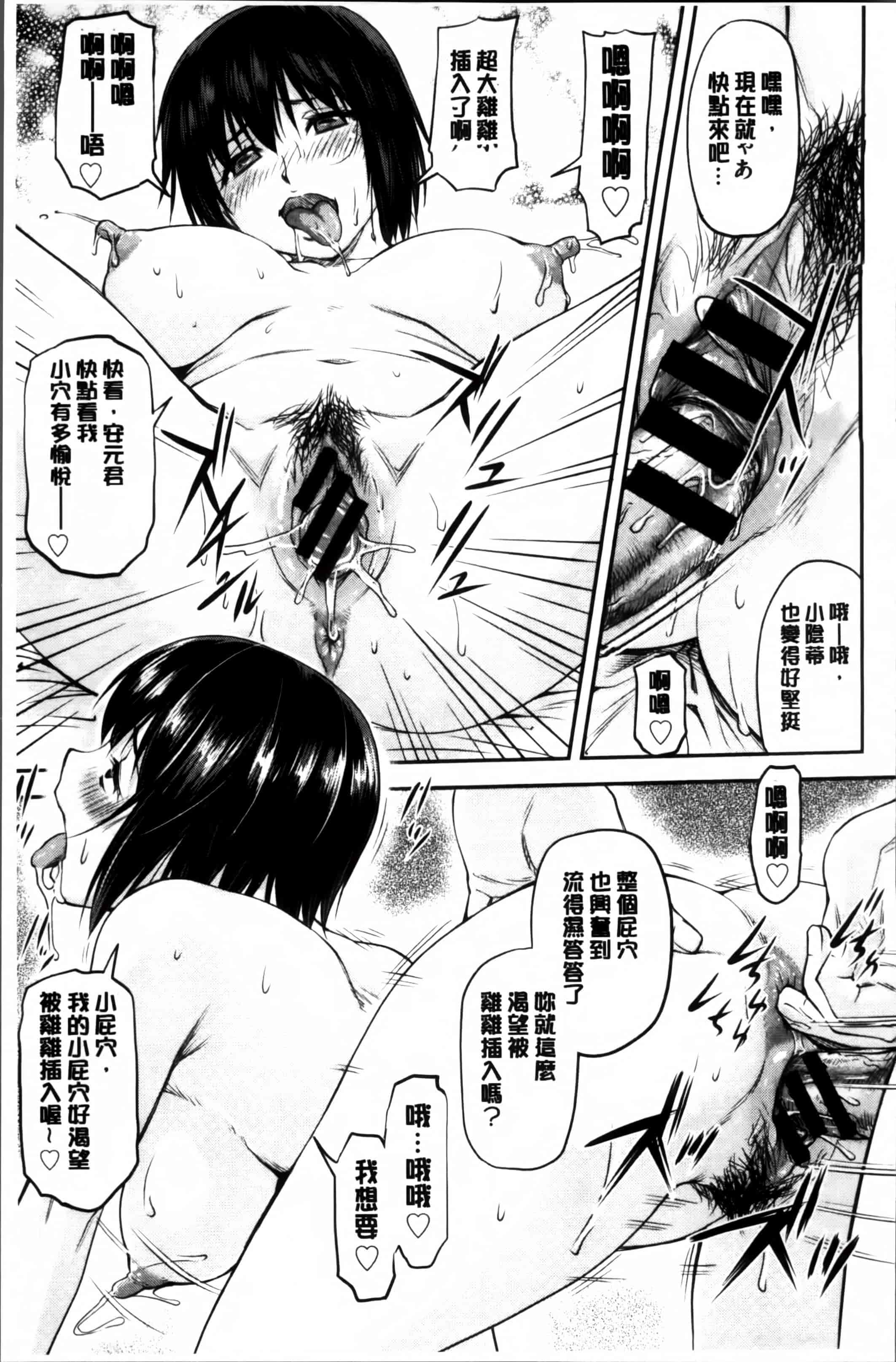 汉化版-[流一本] 貢姦情献 [4K[S版]掃圖組]_第3集
