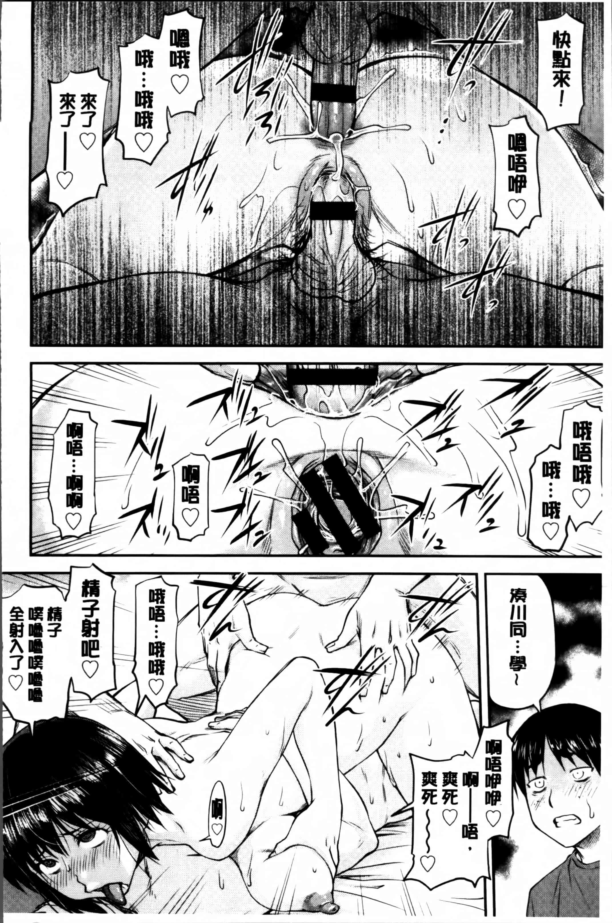 汉化版-[流一本] 貢姦情献 [4K[S版]掃圖組]_第3集