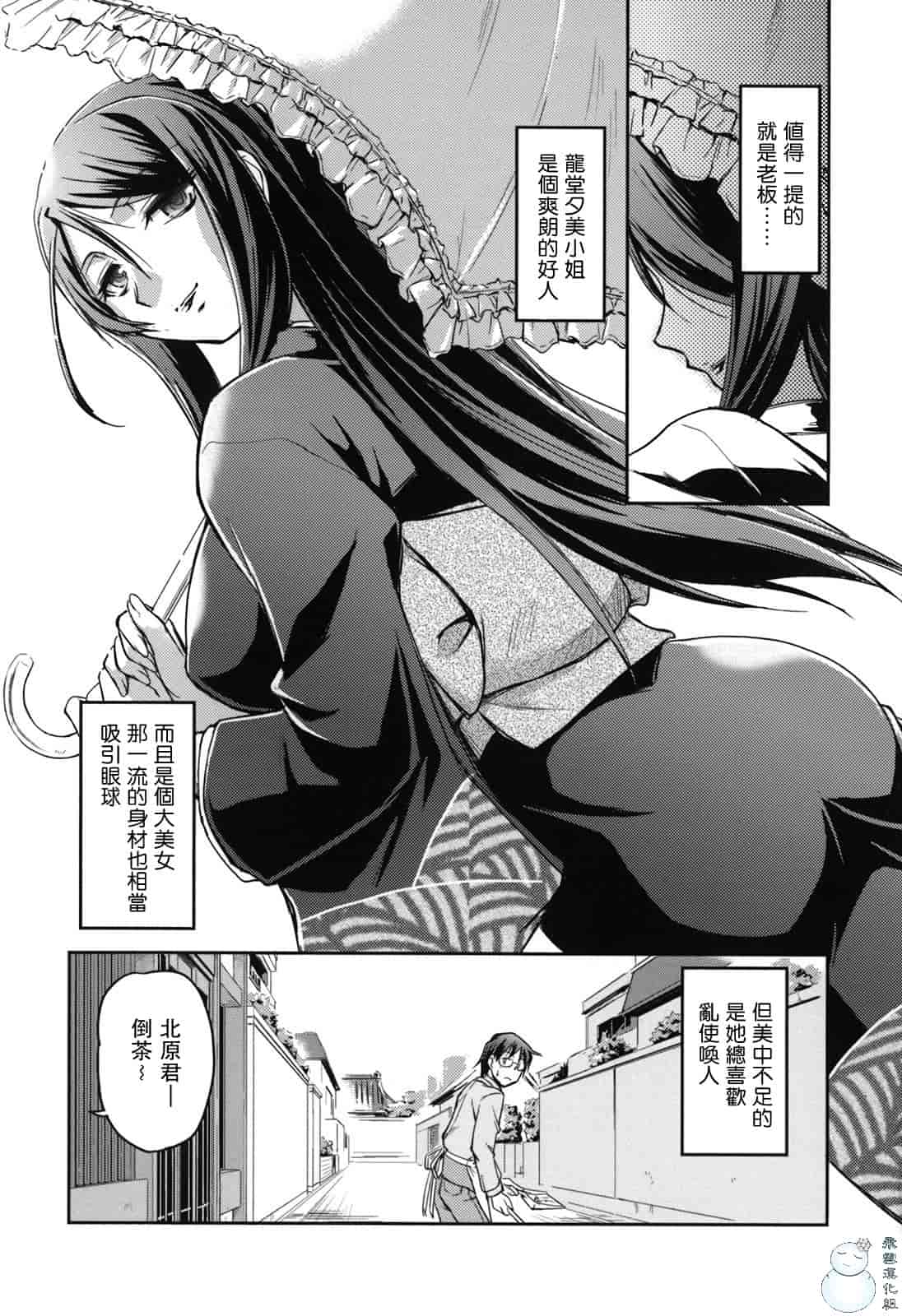 汉化版-[浦瀬しおじ] 年上主義（イズム）_第1集