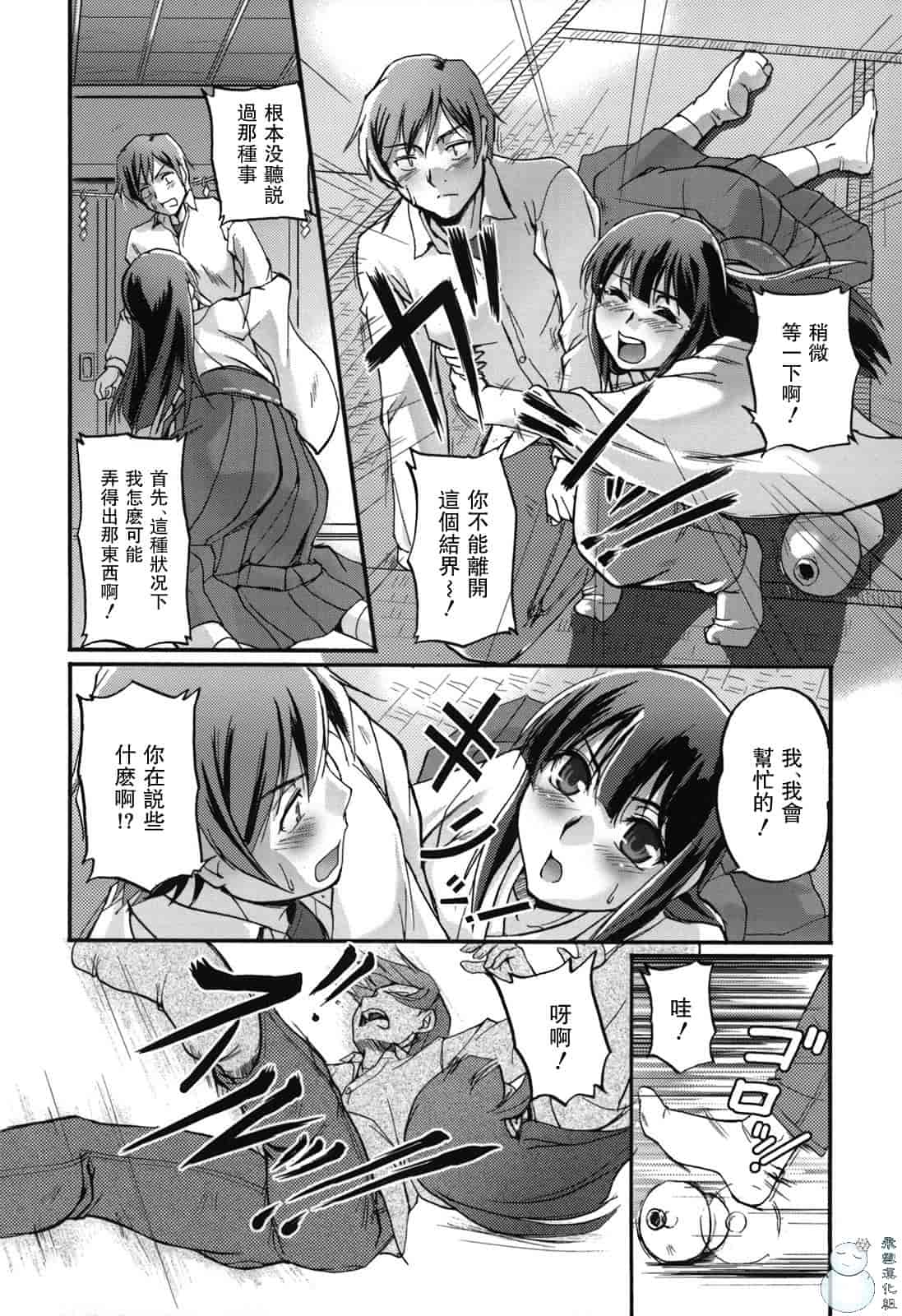 汉化版-[浦瀬しおじ] 年上主義（イズム）_第3集