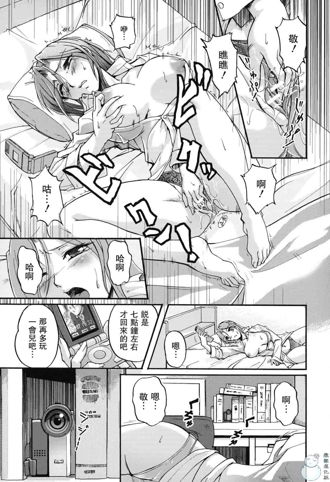 汉化版-[浦瀬しおじ] 年上主義（イズム）_第4集
