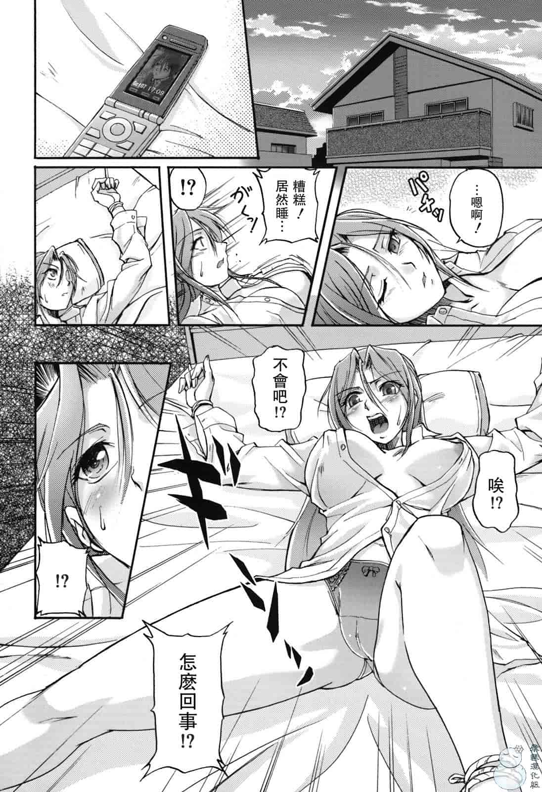 汉化版-[浦瀬しおじ] 年上主義（イズム）_第4集