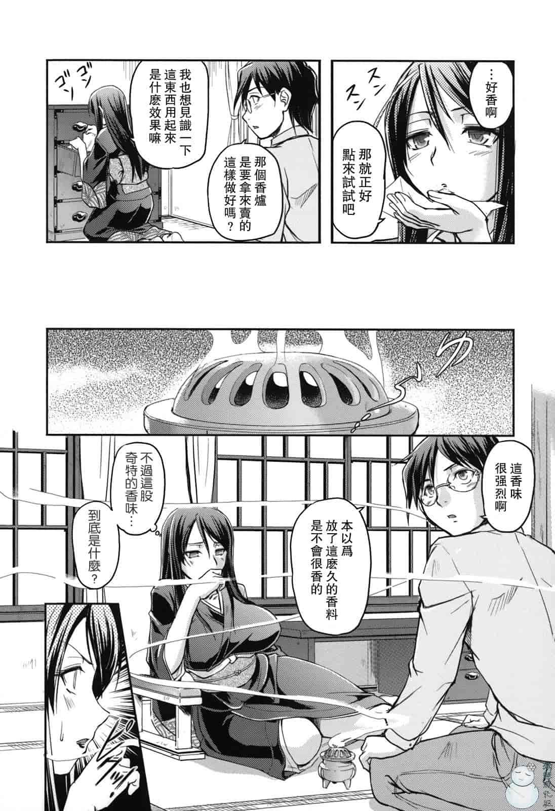 汉化版-[浦瀬しおじ] 年上主義（イズム）_第1集