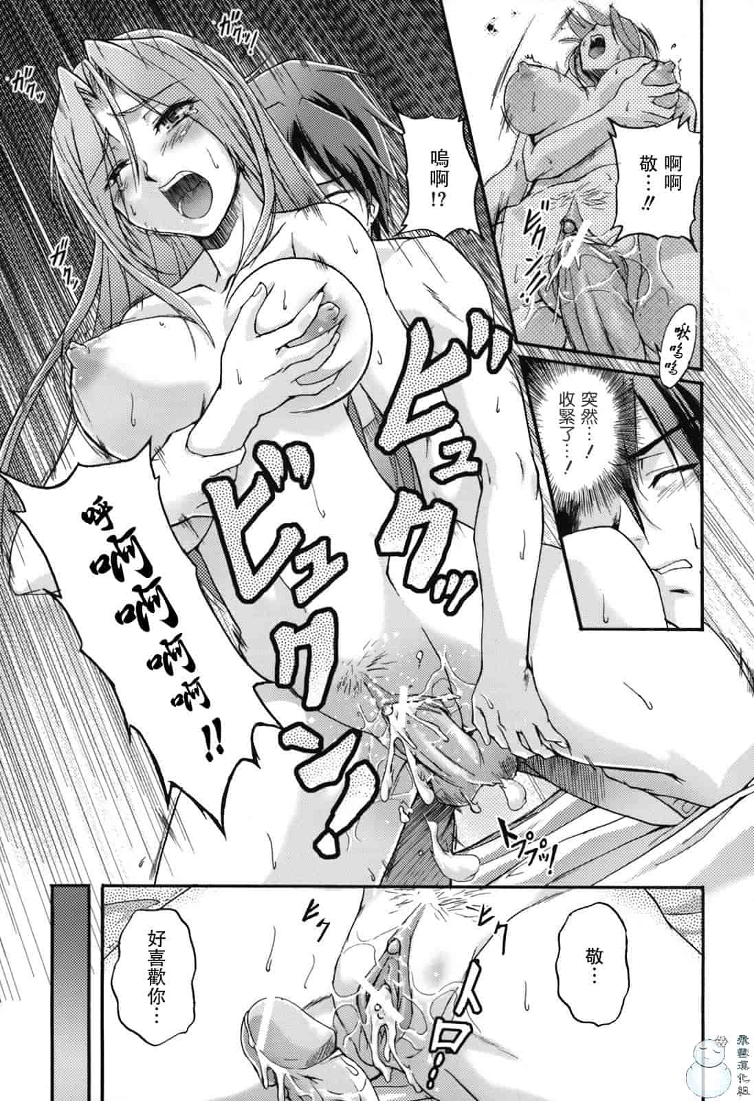 汉化版-[浦瀬しおじ] 年上主義（イズム）_第4集