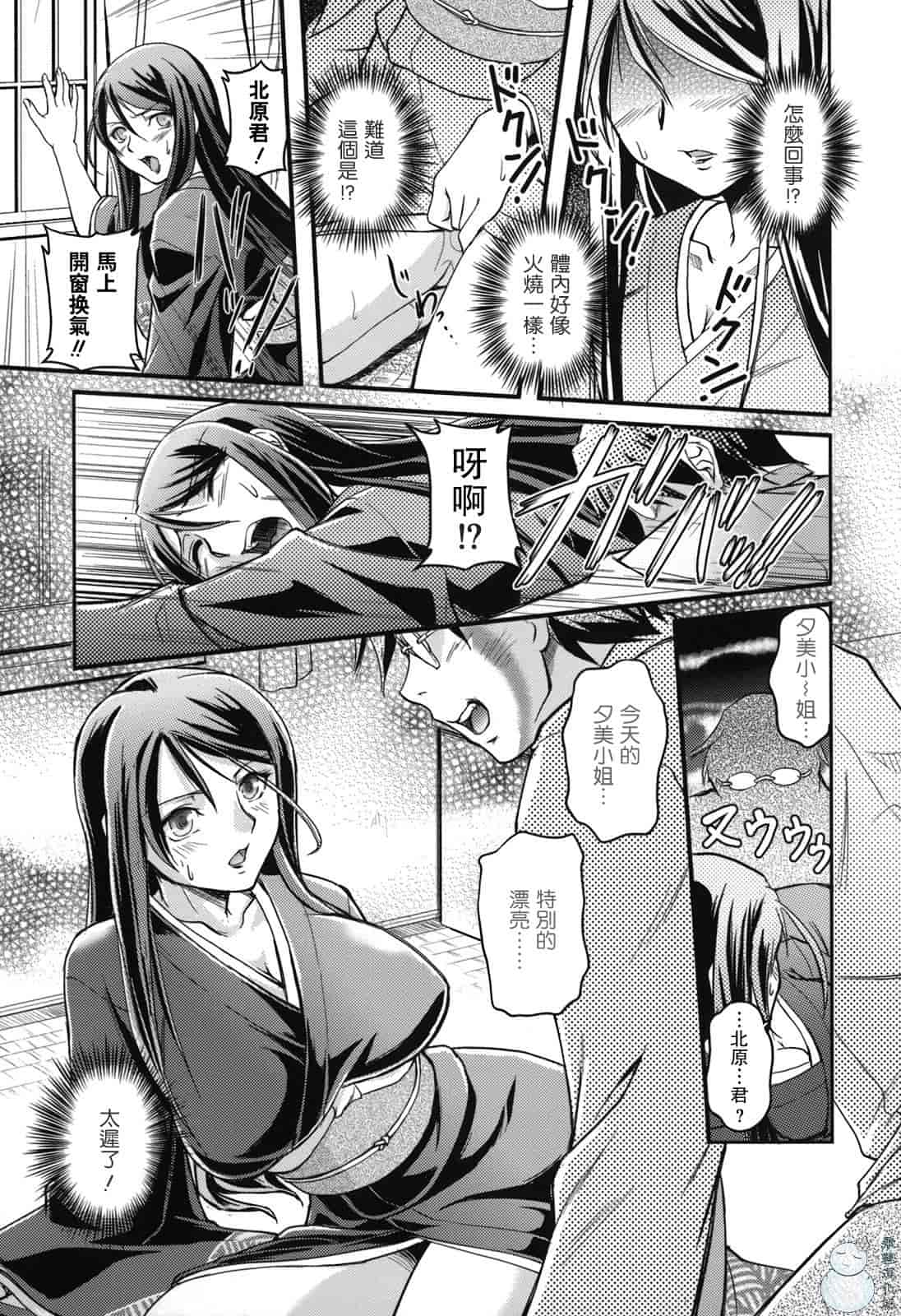 汉化版-[浦瀬しおじ] 年上主義（イズム）_第1集