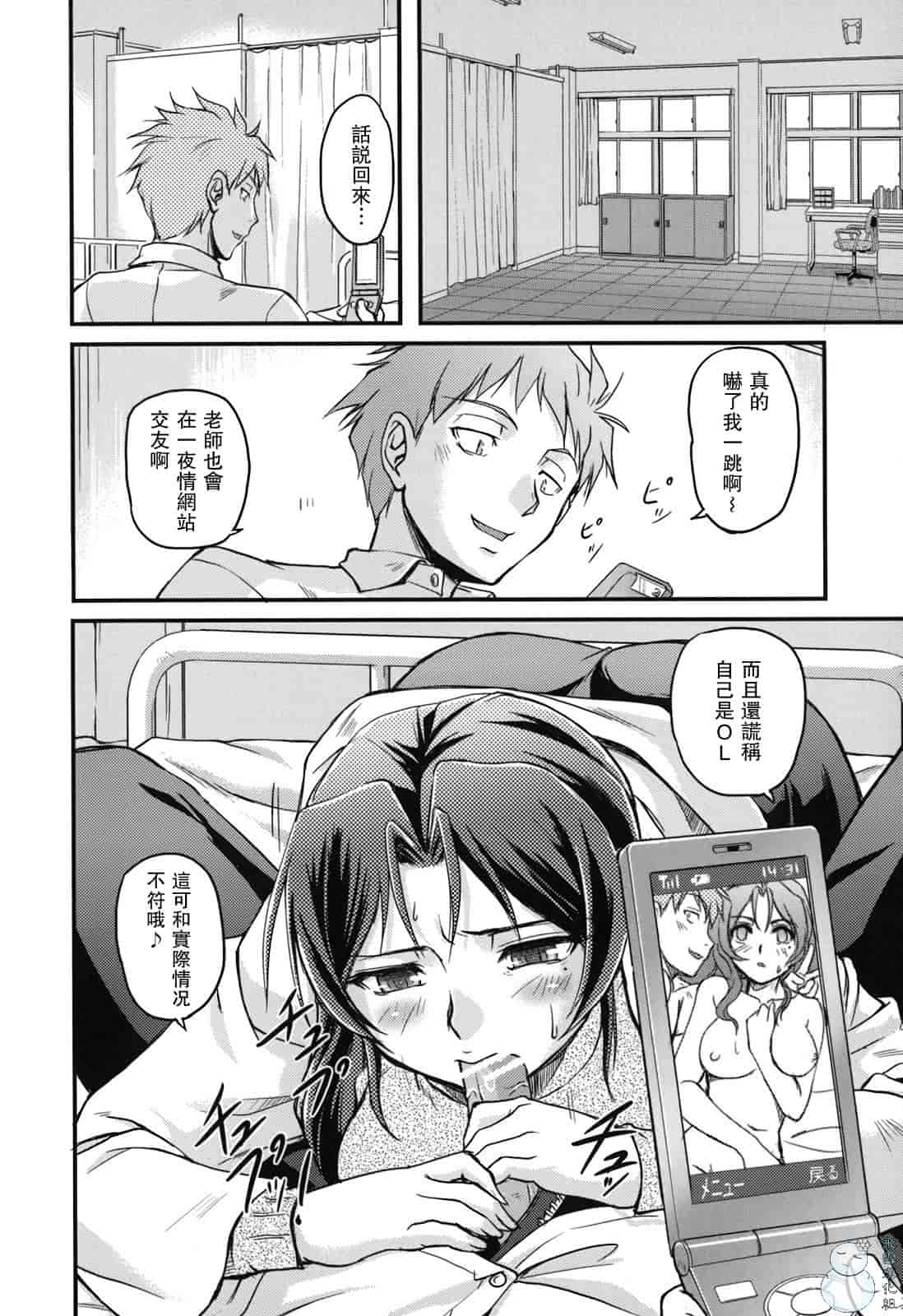 汉化版-[浦瀬しおじ] 年上主義（イズム）_第4集