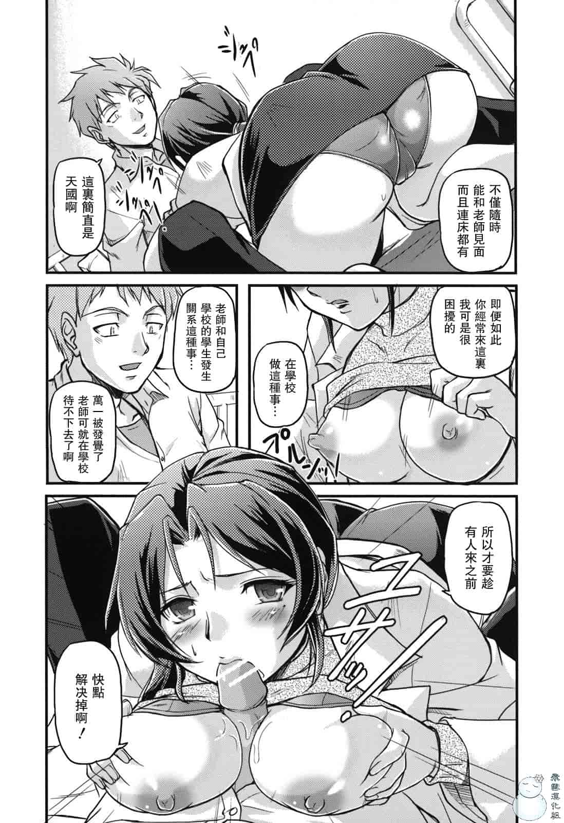 汉化版-[浦瀬しおじ] 年上主義（イズム）_第4集