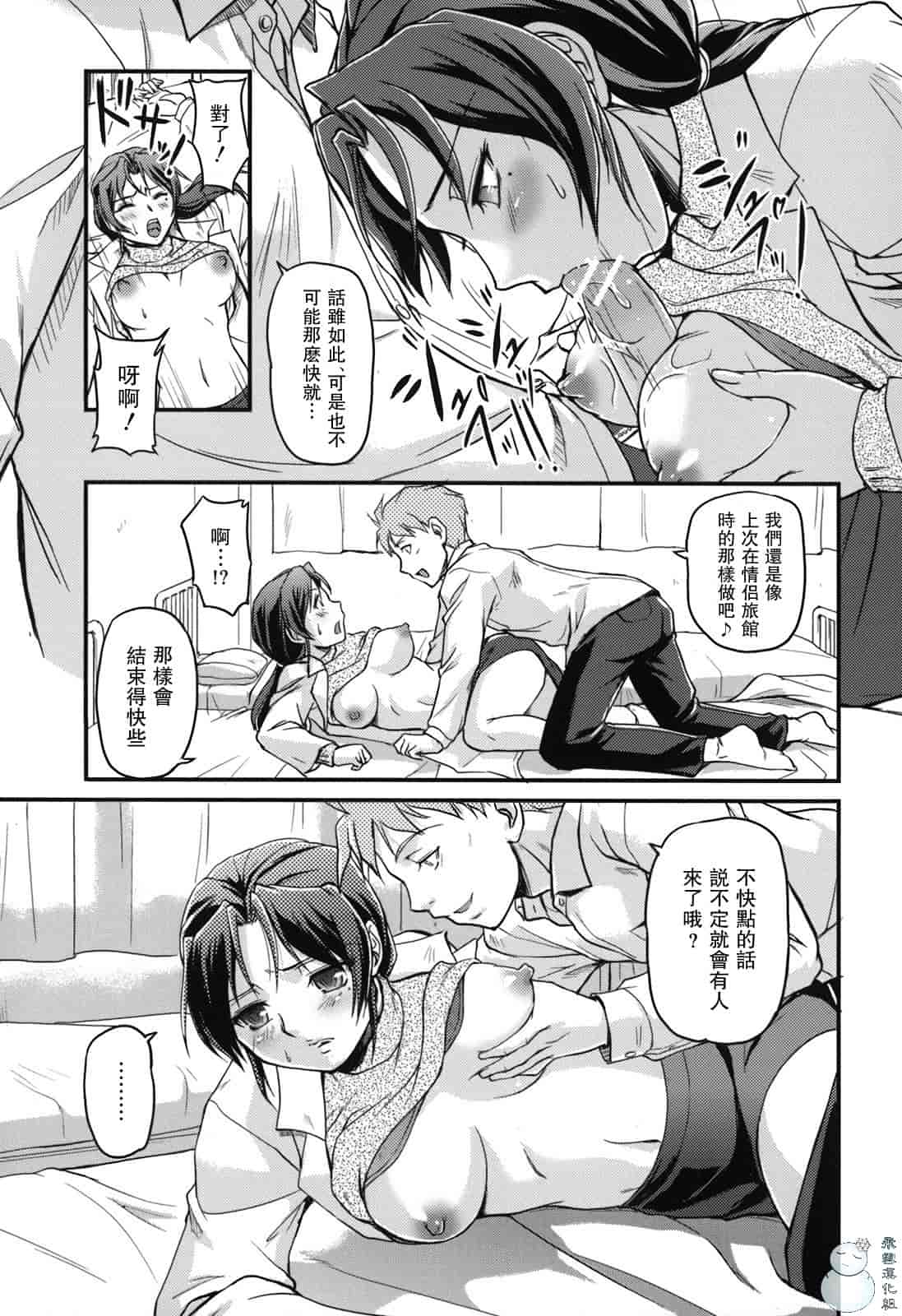 汉化版-[浦瀬しおじ] 年上主義（イズム）_第4集