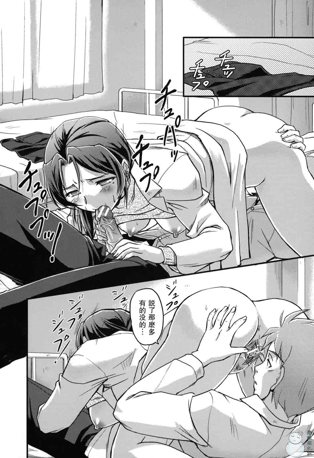 汉化版-[浦瀬しおじ] 年上主義（イズム）_第4集