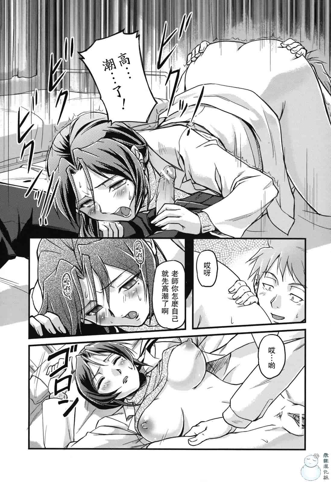 汉化版-[浦瀬しおじ] 年上主義（イズム）_第5集