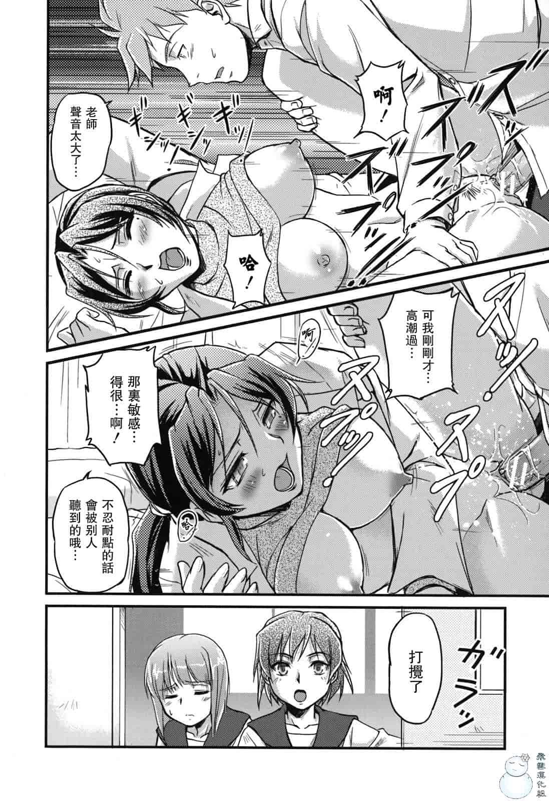 汉化版-[浦瀬しおじ] 年上主義（イズム）_第5集