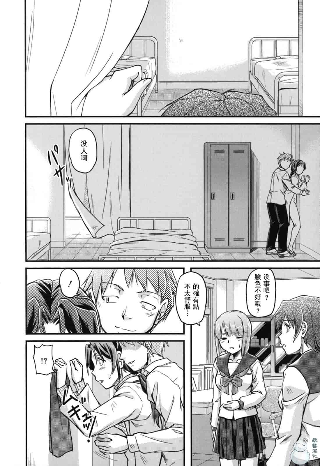 汉化版-[浦瀬しおじ] 年上主義（イズム）_第5集