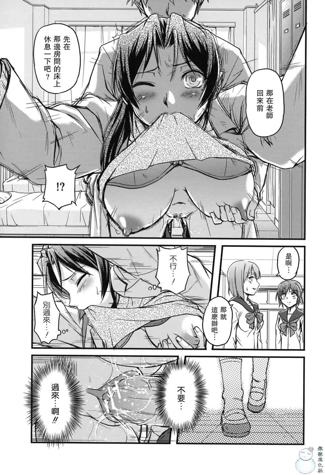 汉化版-[浦瀬しおじ] 年上主義（イズム）_第5集