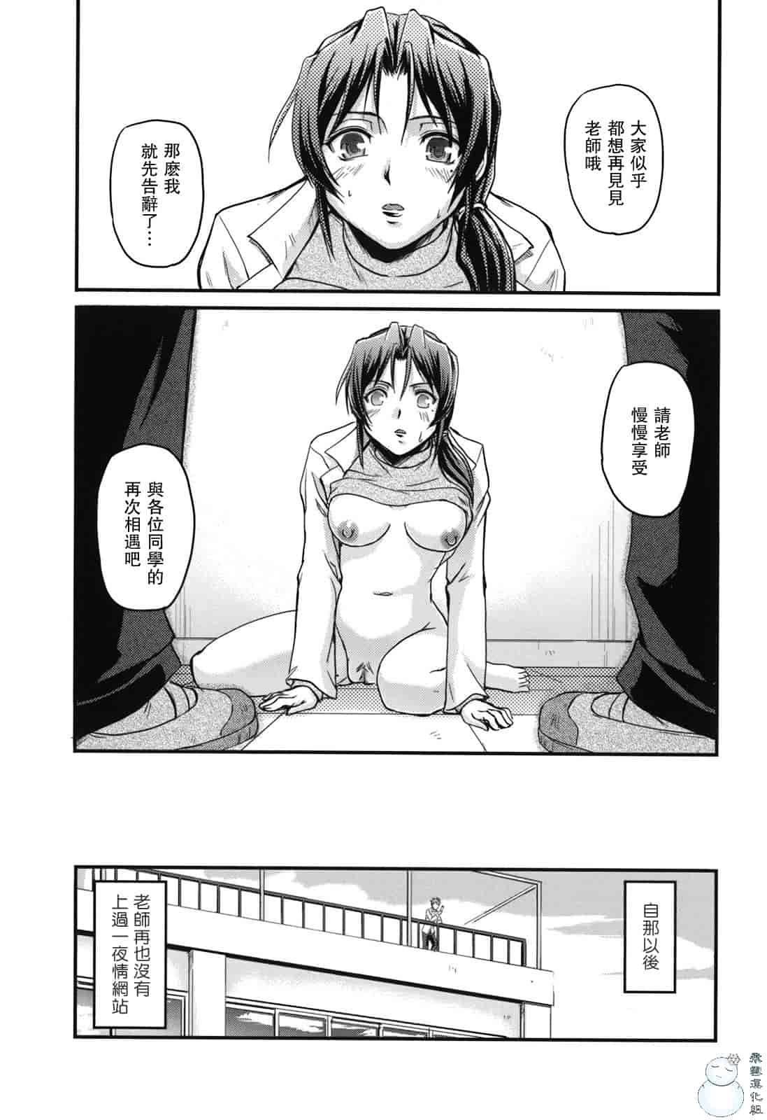 汉化版-[浦瀬しおじ] 年上主義（イズム）_第5集