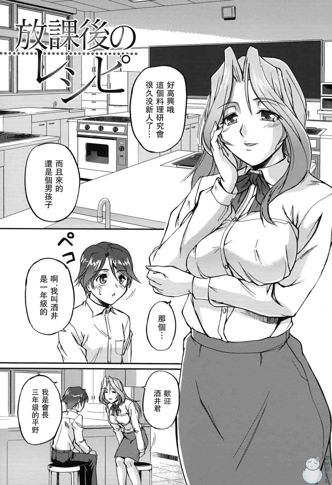 汉化版-[浦瀬しおじ] 年上主義（イズム）_第5集