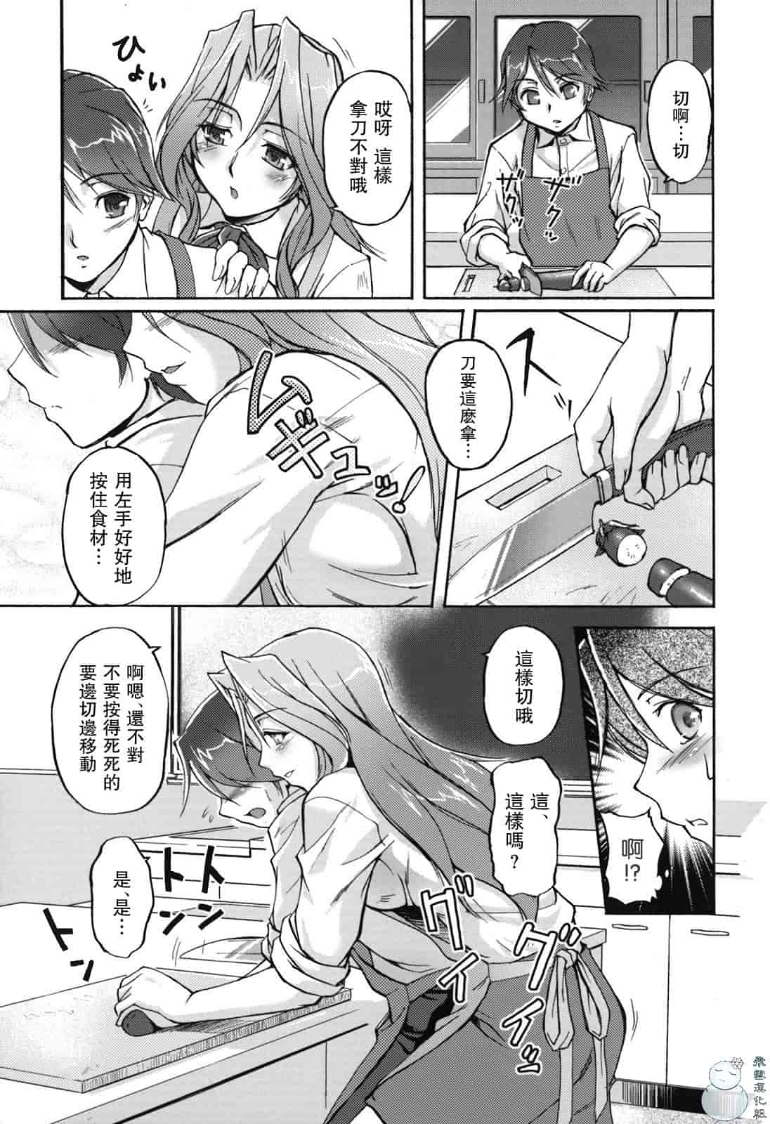 汉化版-[浦瀬しおじ] 年上主義（イズム）_第5集
