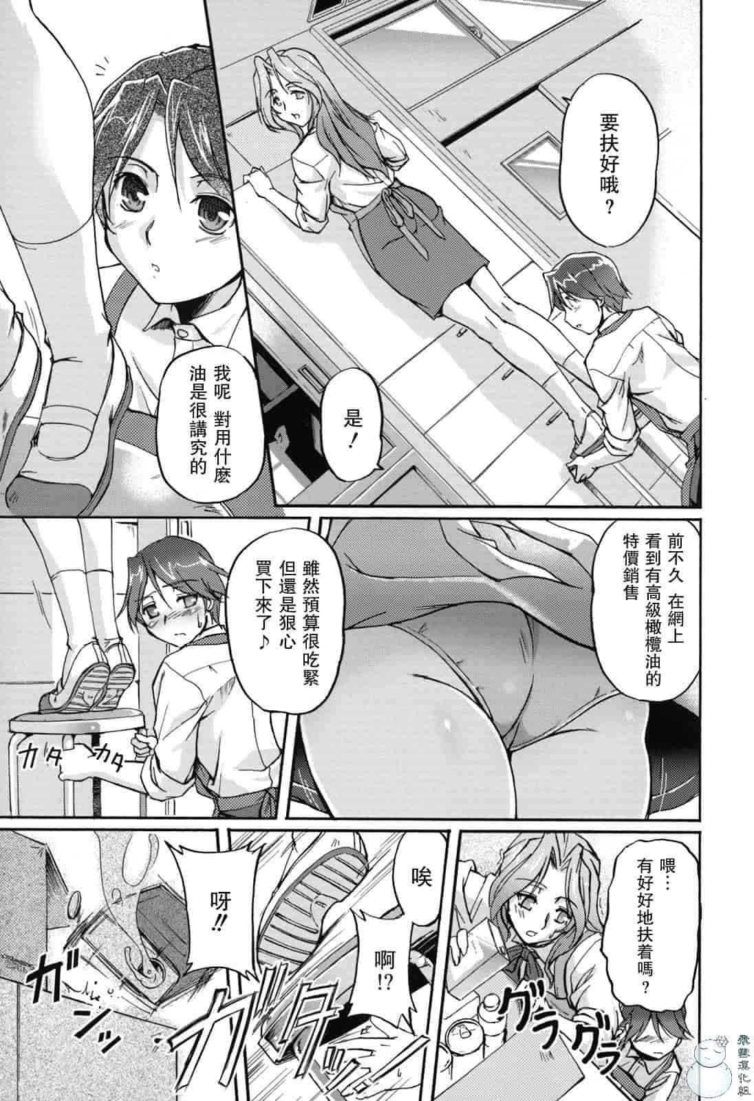 汉化版-[浦瀬しおじ] 年上主義（イズム）_第5集