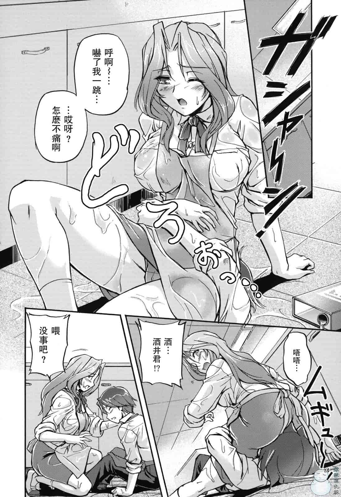 汉化版-[浦瀬しおじ] 年上主義（イズム）_第5集