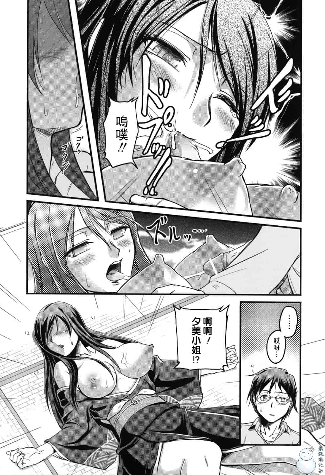 汉化版-[浦瀬しおじ] 年上主義（イズム）_第1集