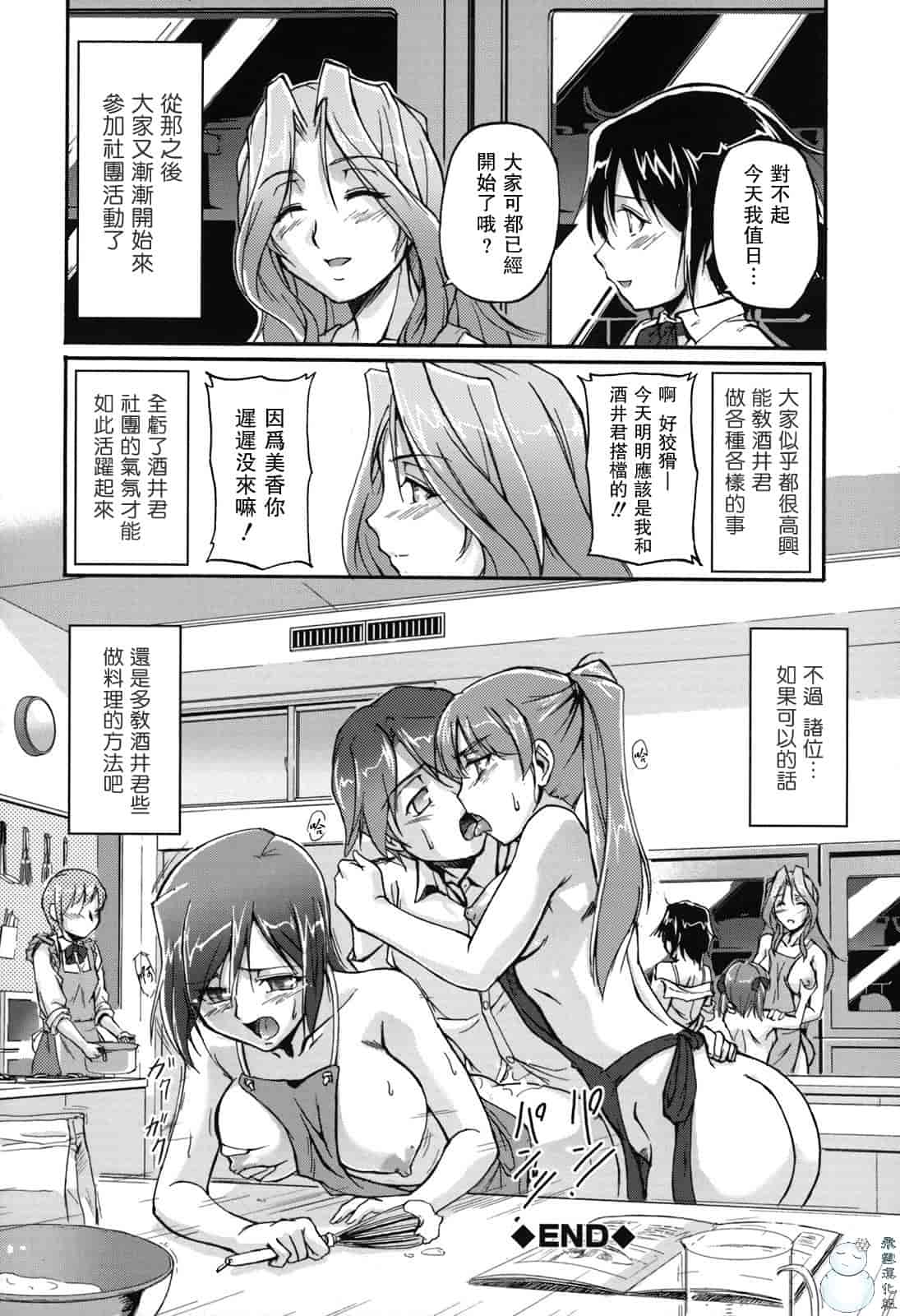 汉化版-[浦瀬しおじ] 年上主義（イズム）_第5集