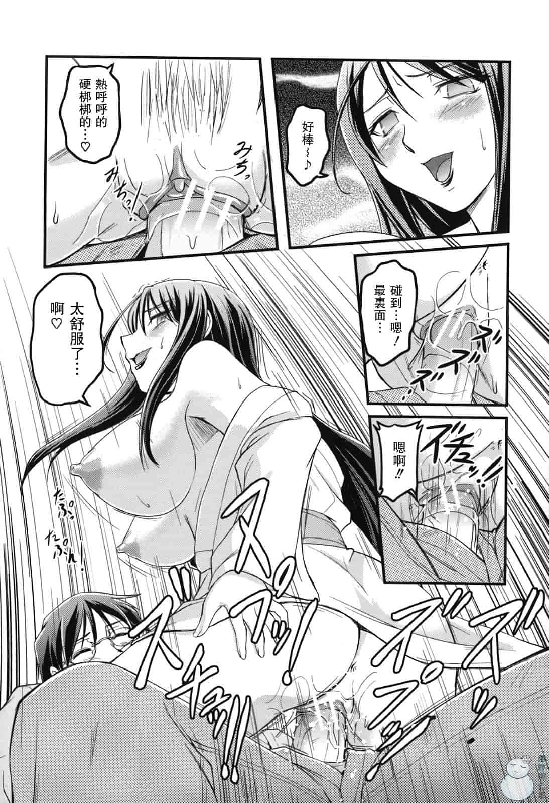 汉化版-[浦瀬しおじ] 年上主義（イズム）_第1集