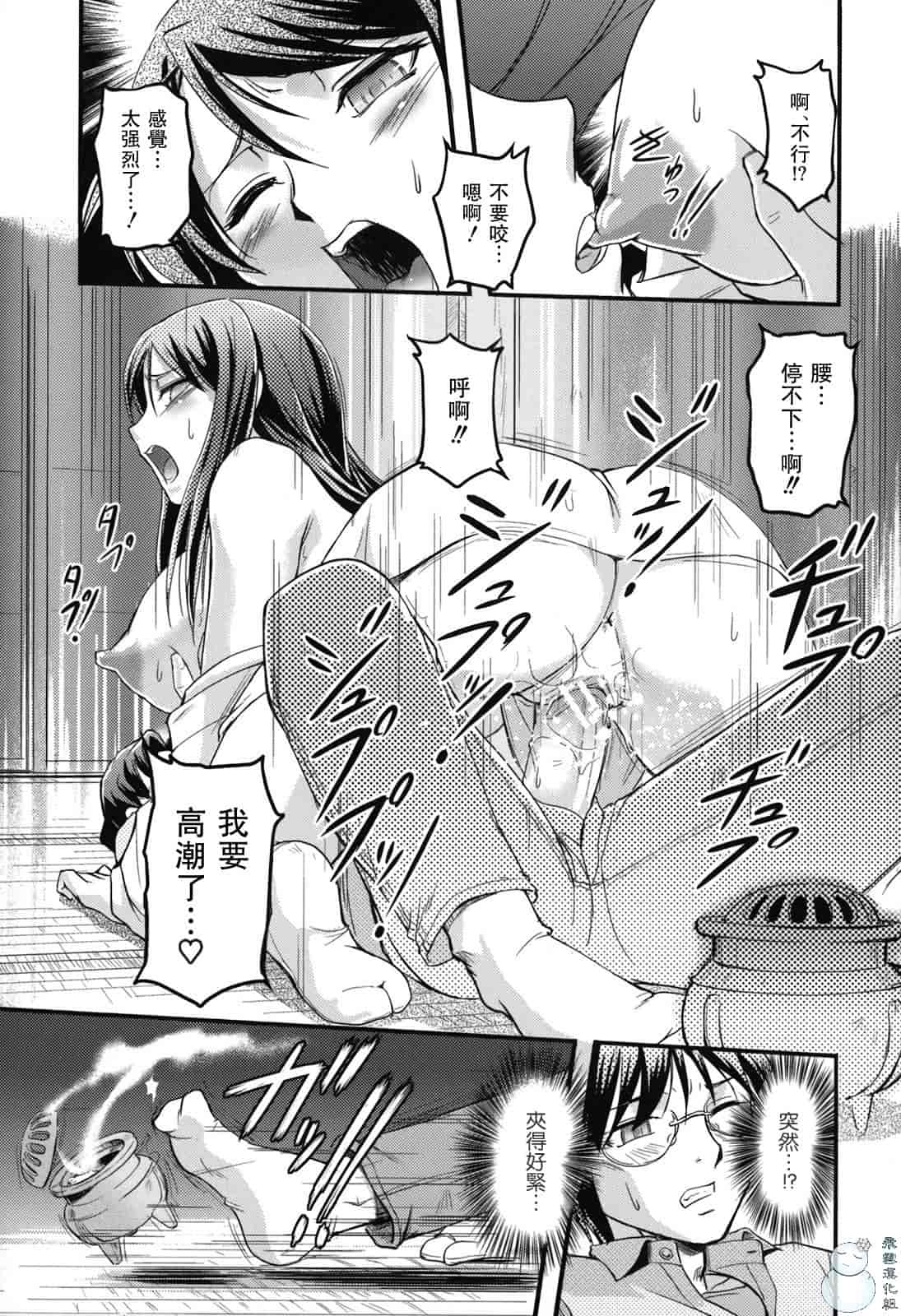 汉化版-[浦瀬しおじ] 年上主義（イズム）_第1集