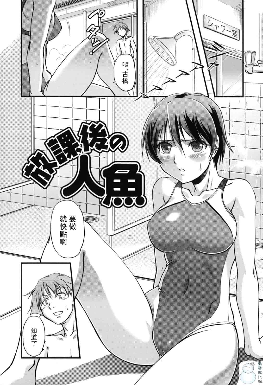 汉化版-[浦瀬しおじ] 年上主義（イズム）_第1集