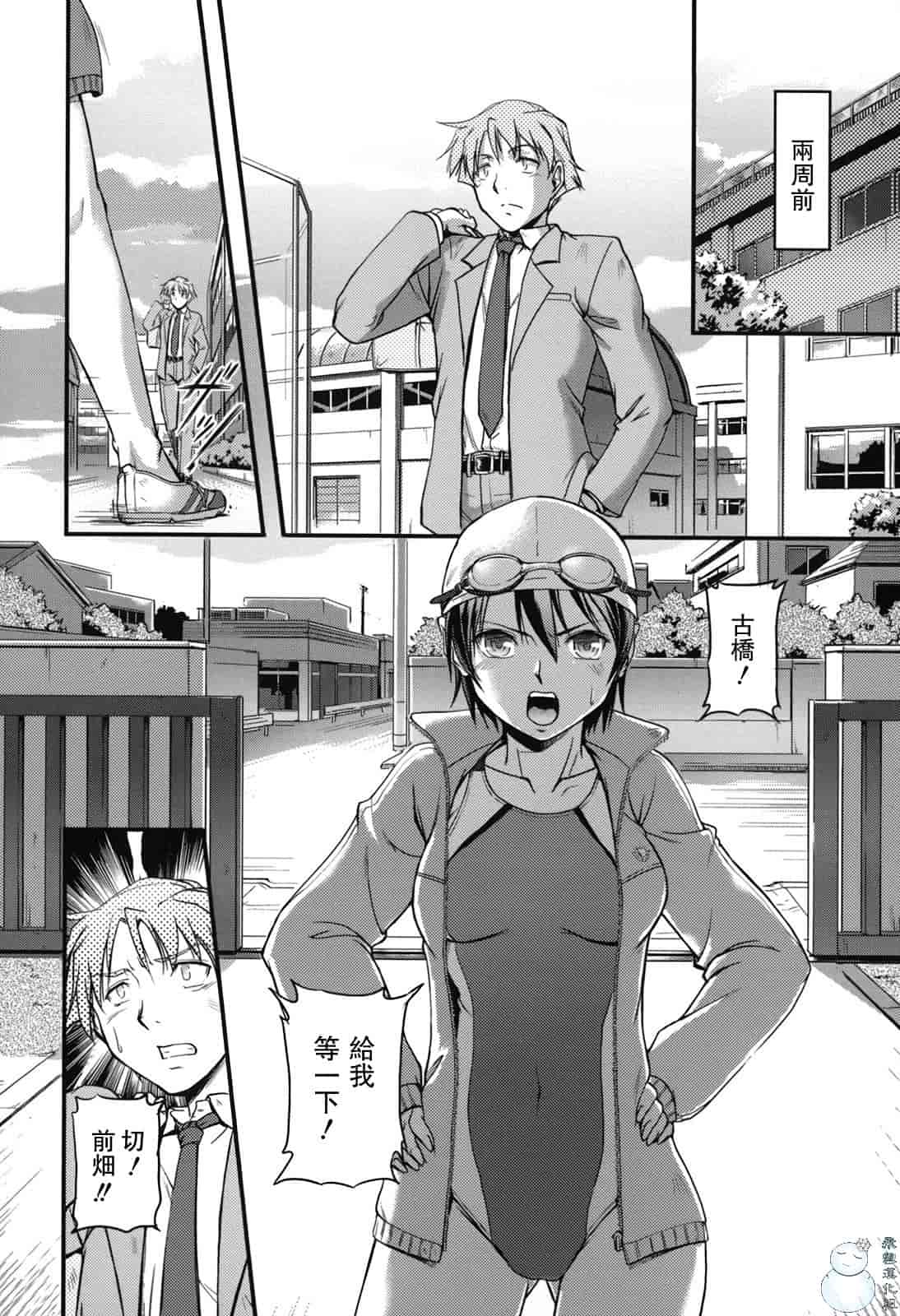 汉化版-[浦瀬しおじ] 年上主義（イズム）_第1集