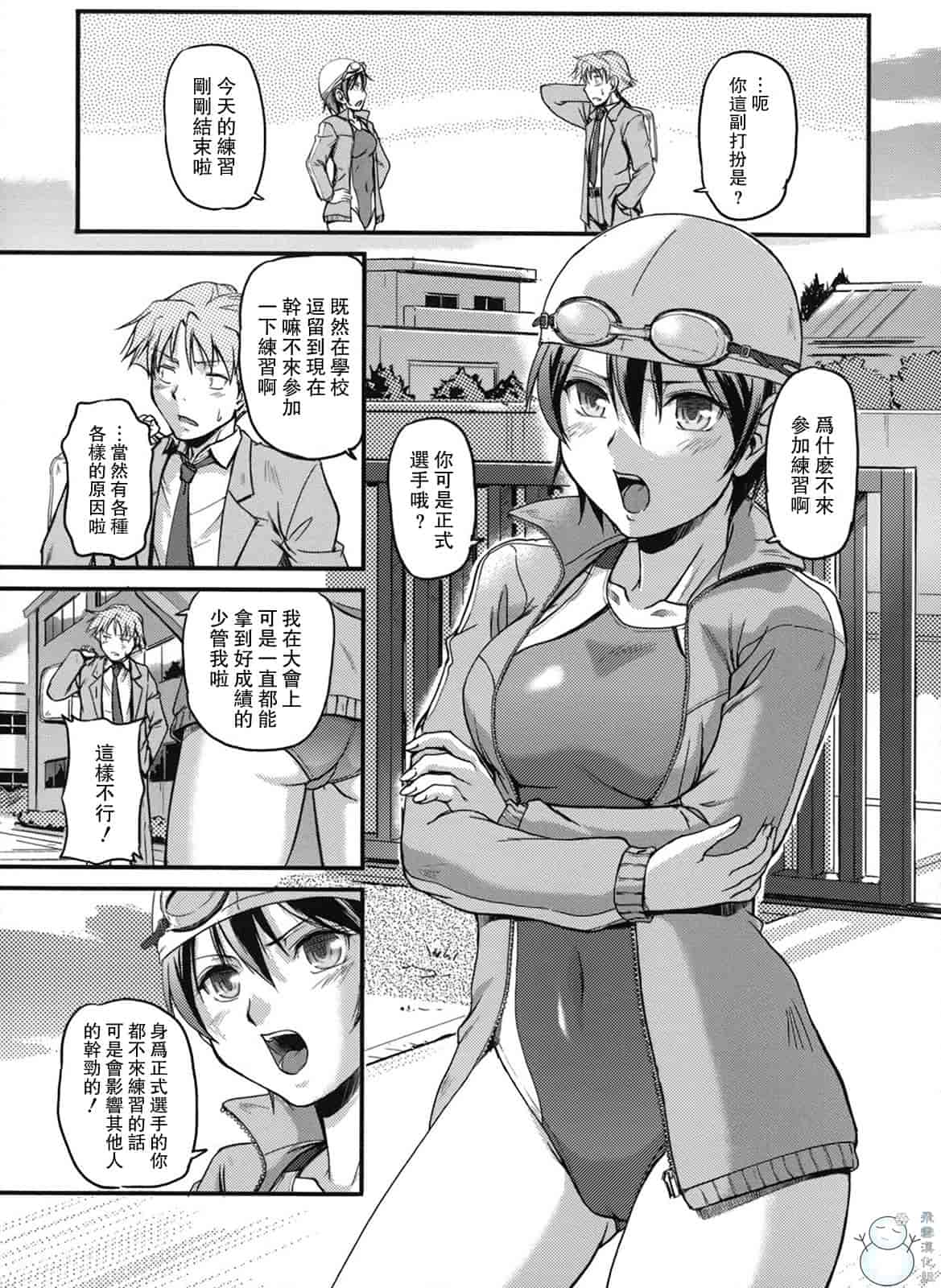 汉化版-[浦瀬しおじ] 年上主義（イズム）_第1集