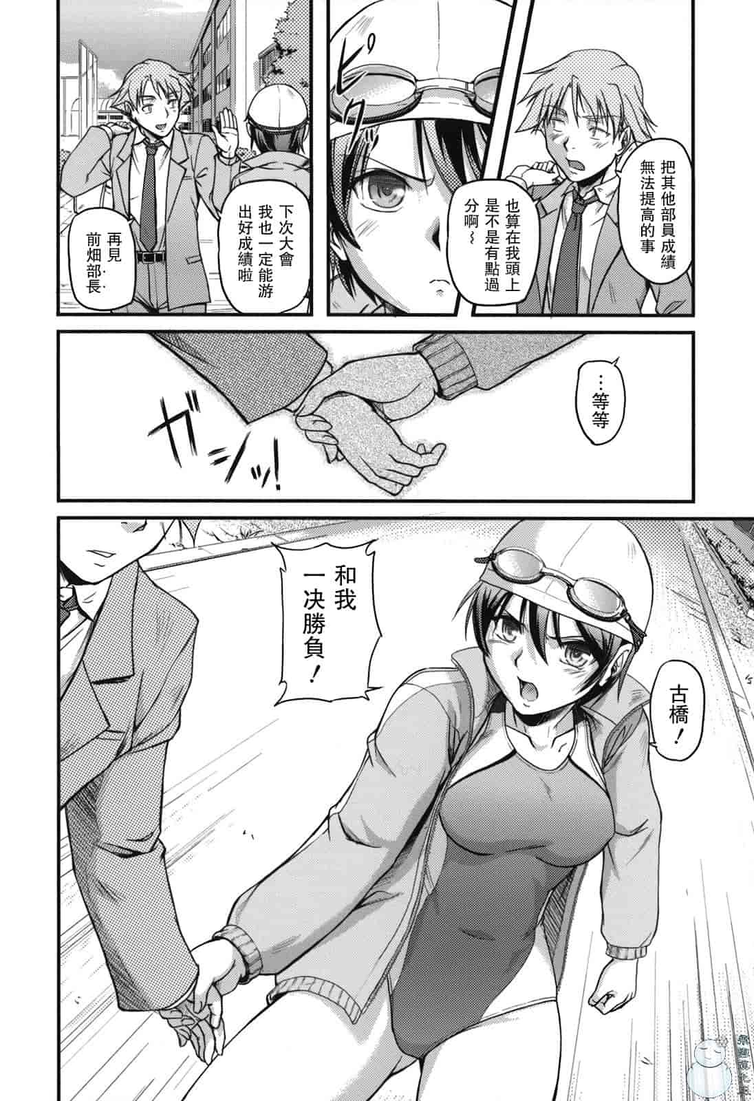 汉化版-[浦瀬しおじ] 年上主義（イズム）_第1集