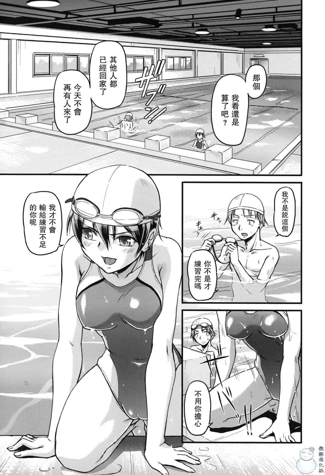 汉化版-[浦瀬しおじ] 年上主義（イズム）_第1集